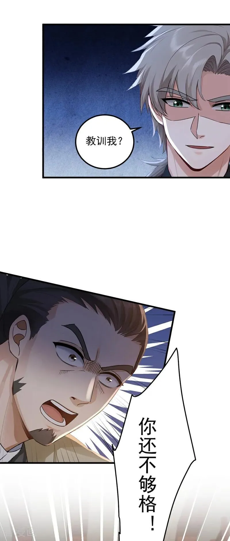 第205话 你只会这个？19