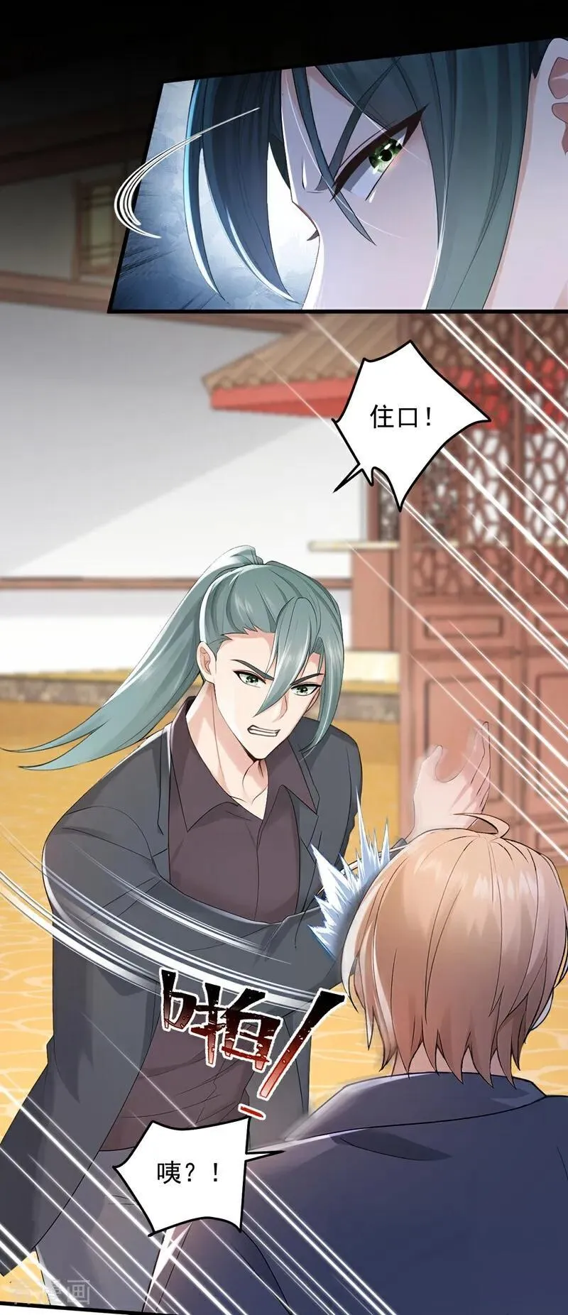 第206话 来真的？！17