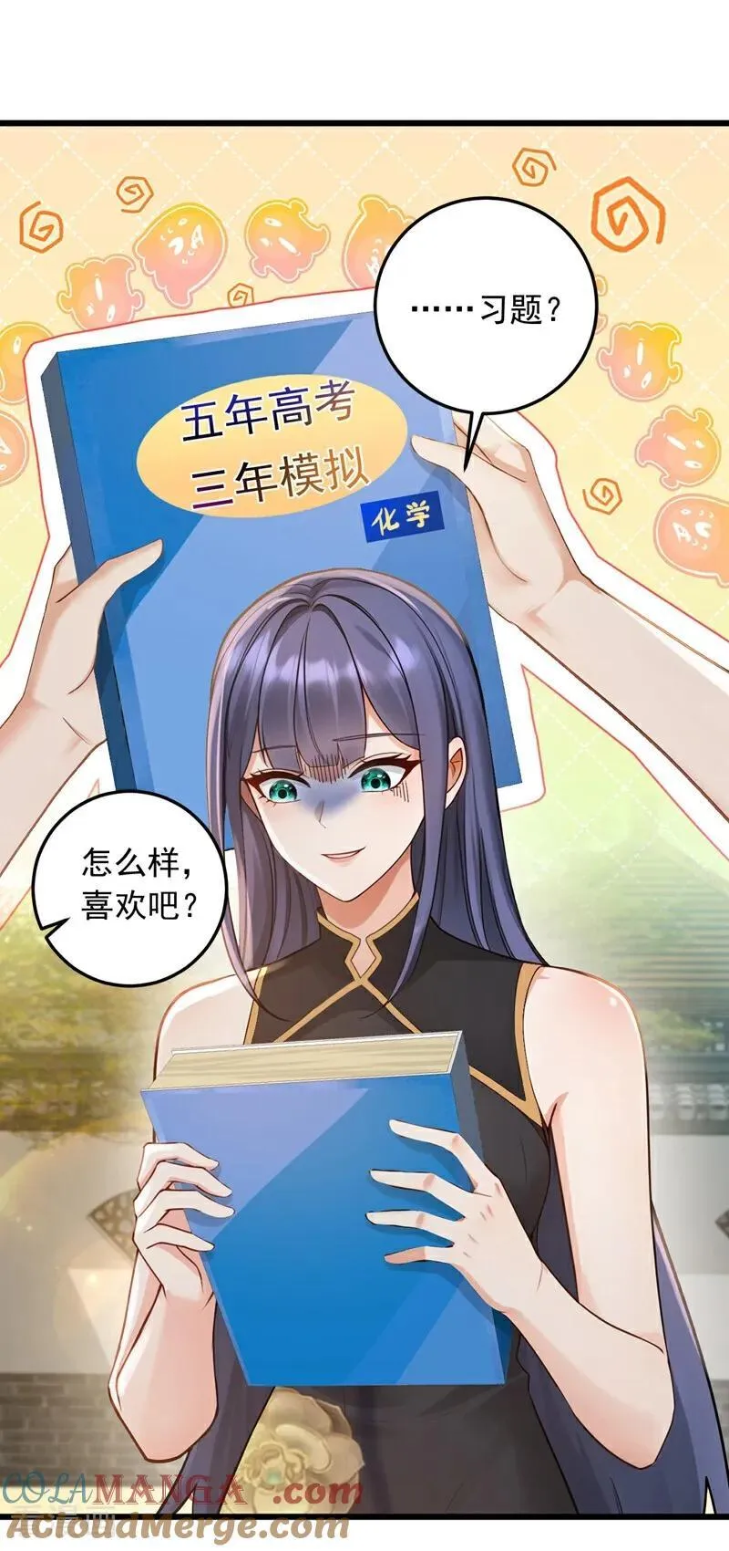 第222话 不一般的谢礼20