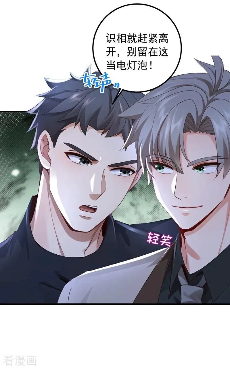 第203话 我？道歉？3