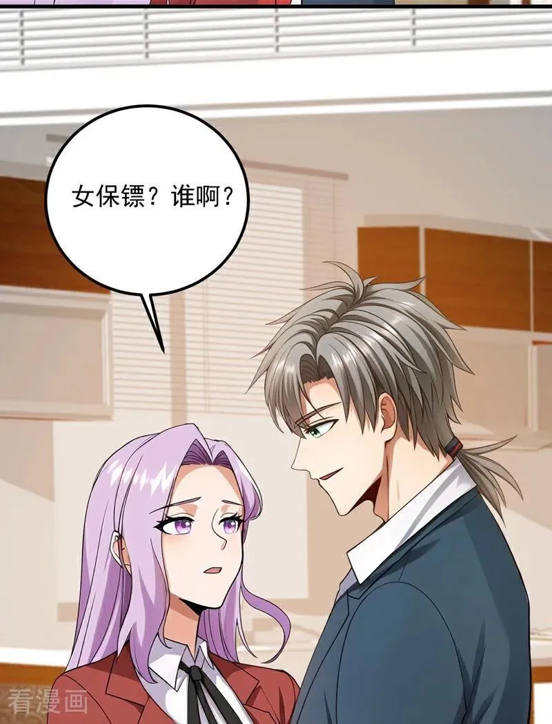第216话 我来保护你老婆！15