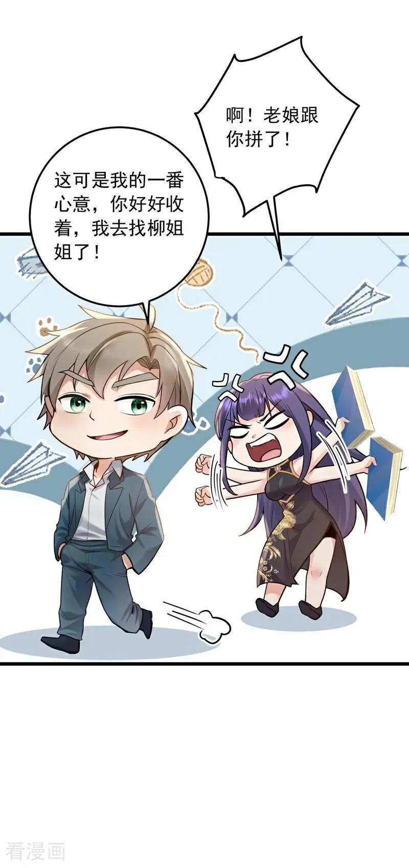 第222话 不一般的谢礼21
