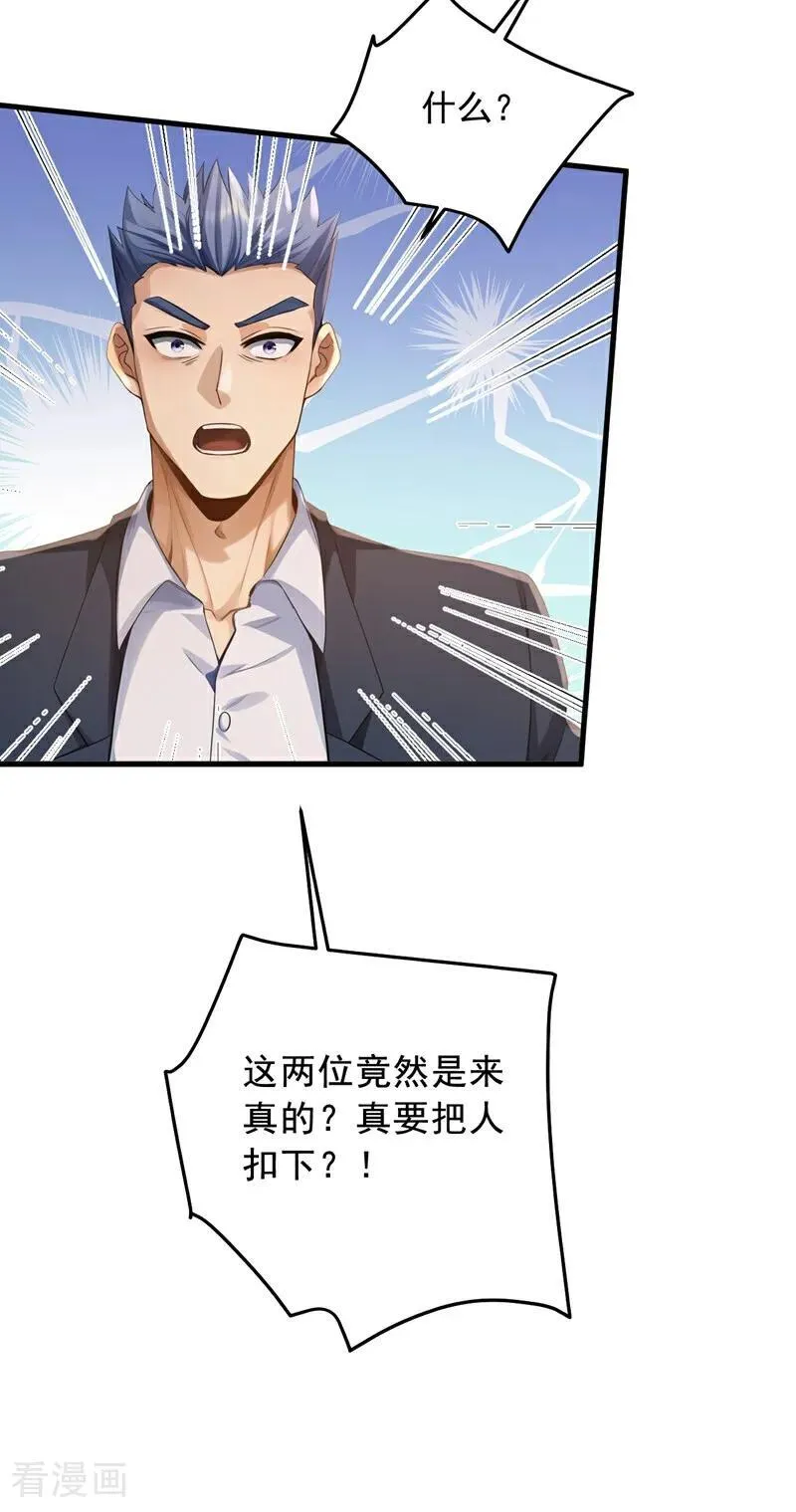第206话 来真的？！15