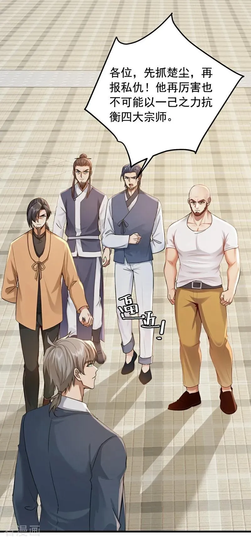 第219话 各派的秘密17