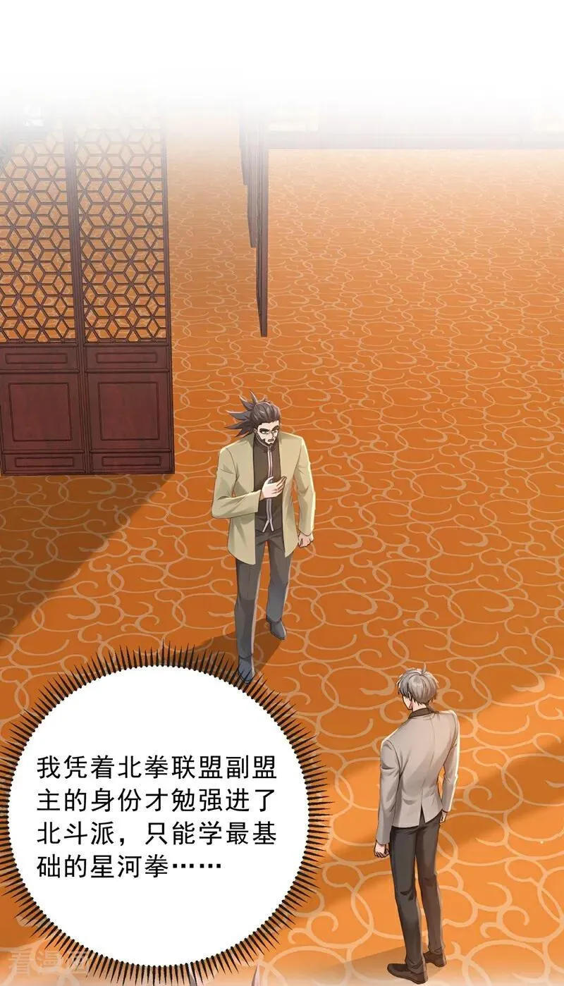 第205话 你只会这个？15