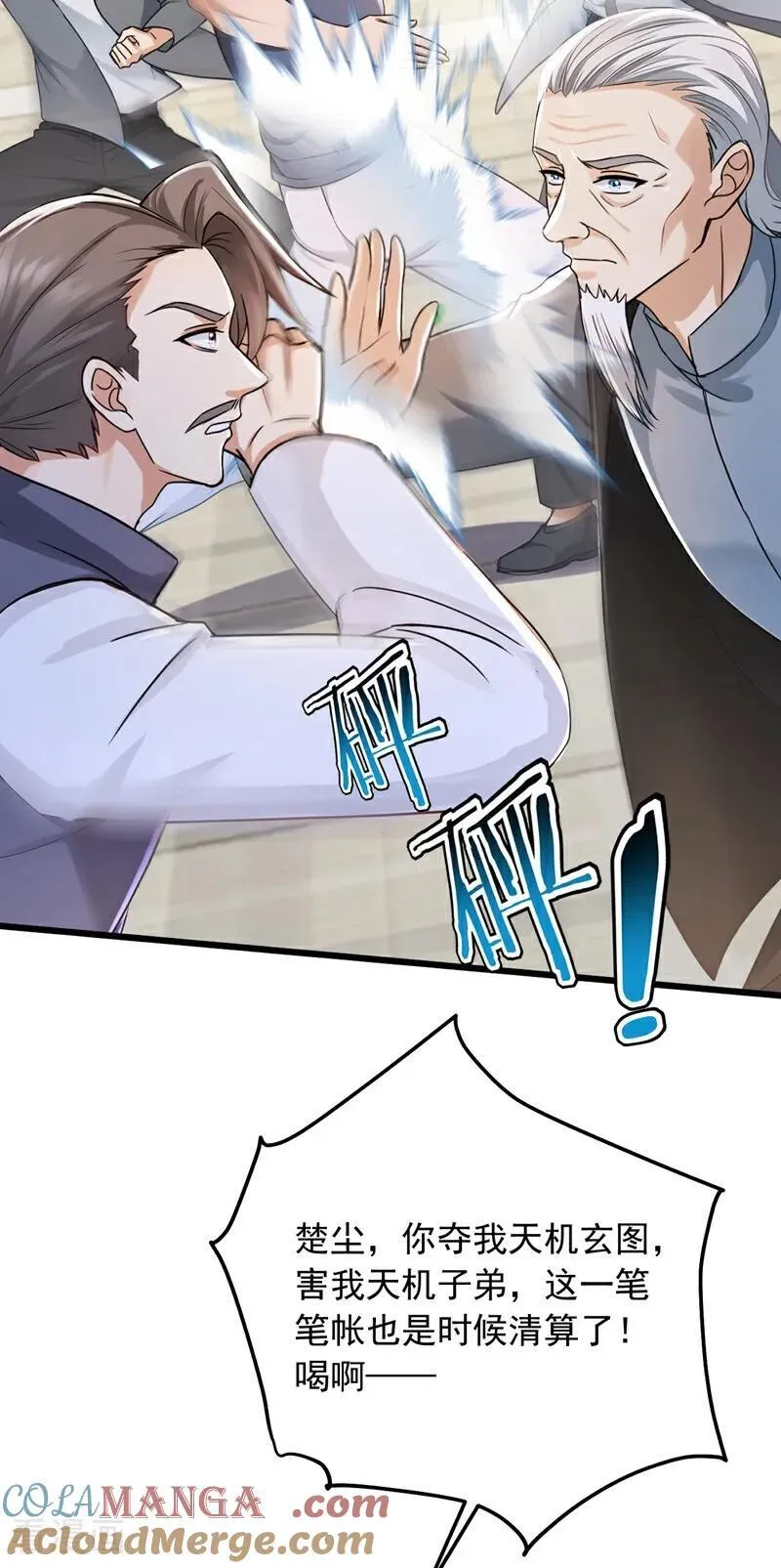 第219话 各派的秘密34