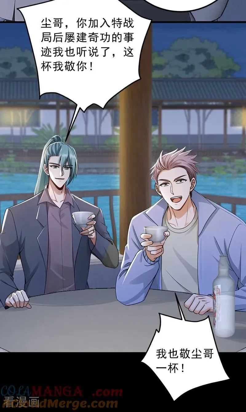 第207话 强敌变兄弟？18