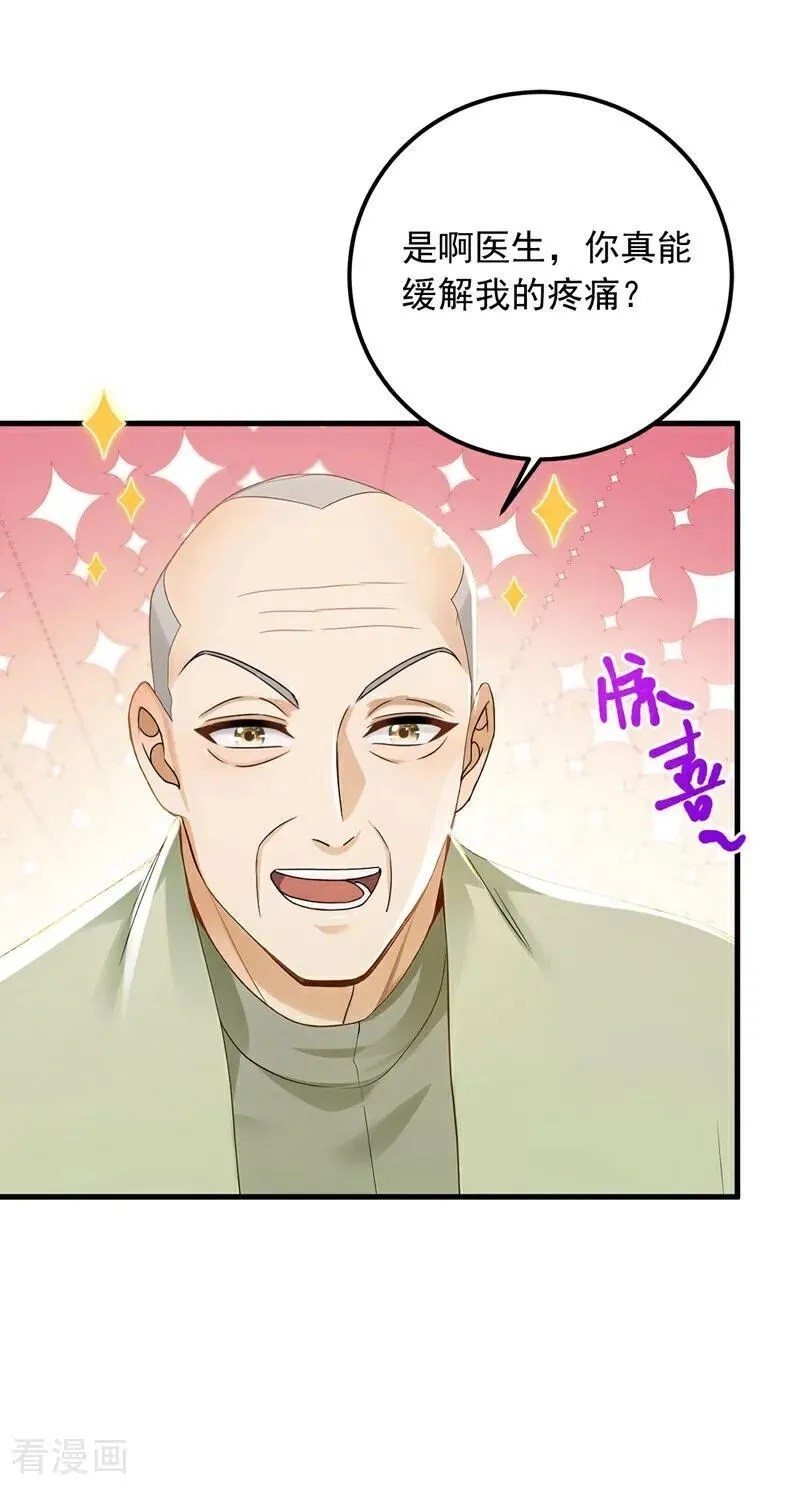 第213话 暗劲渡针5