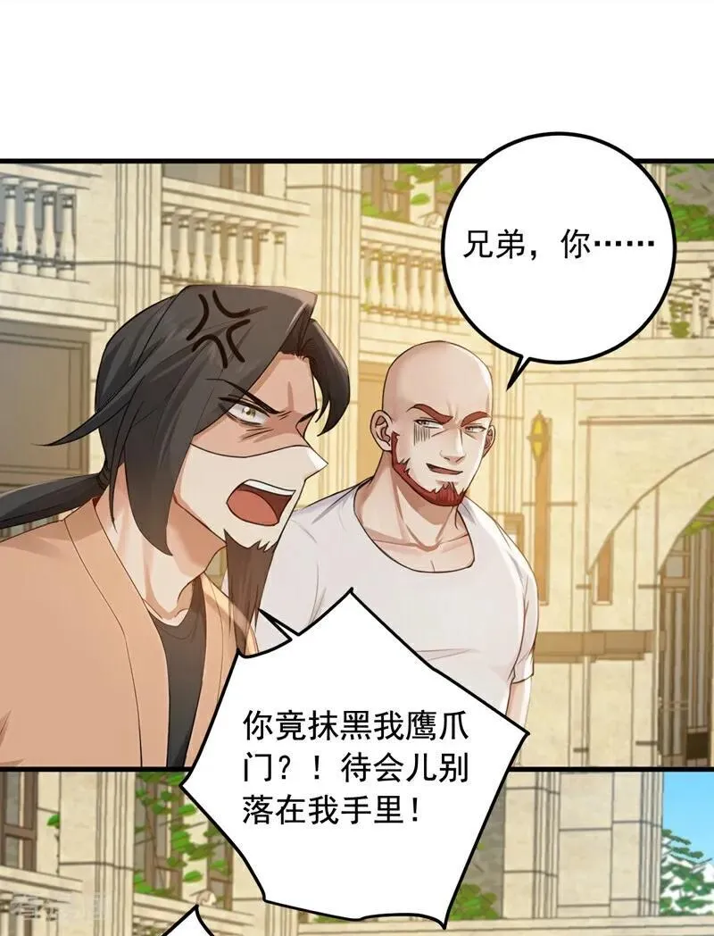 第219话 各派的秘密15