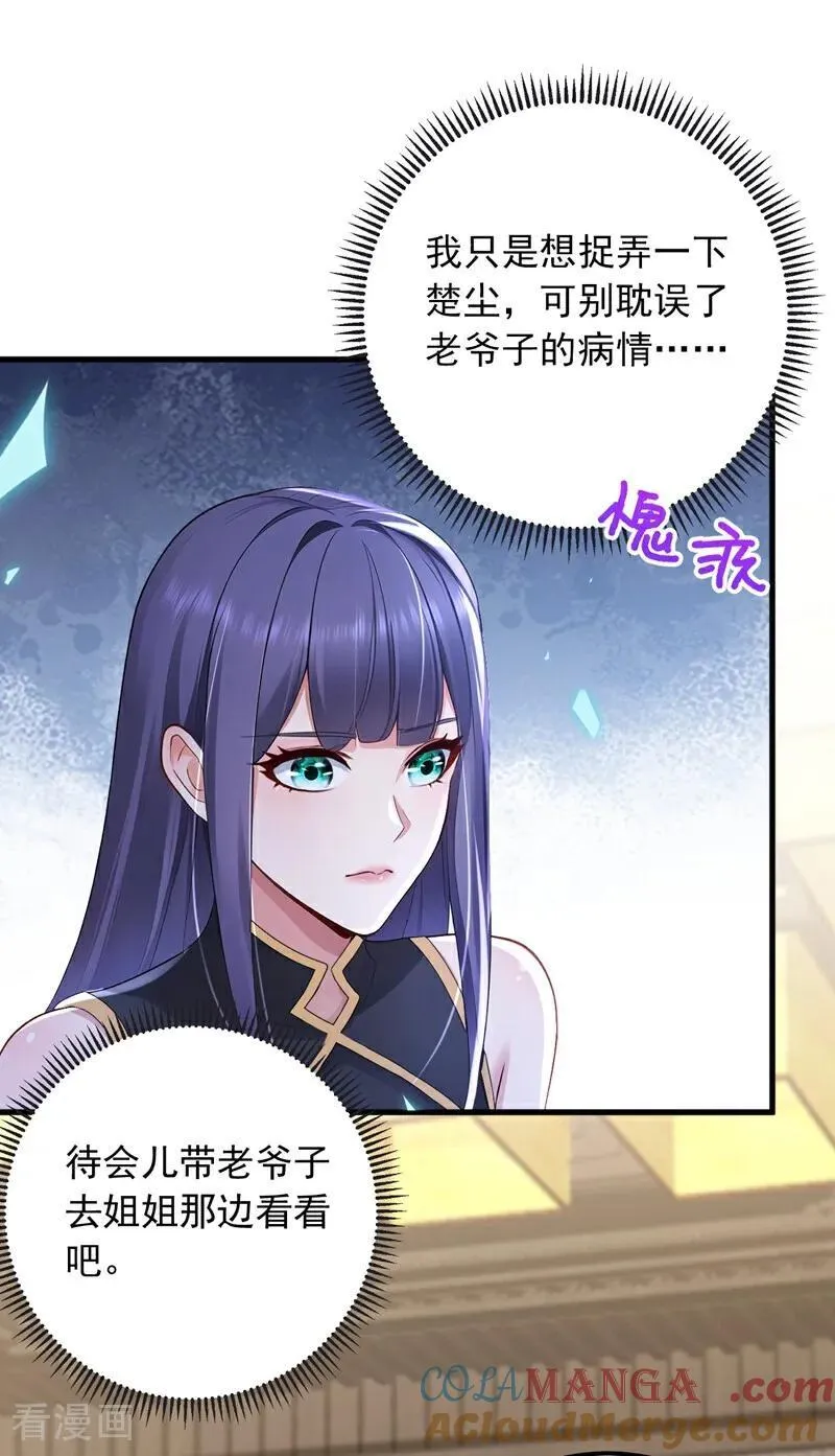 第213话 暗劲渡针2