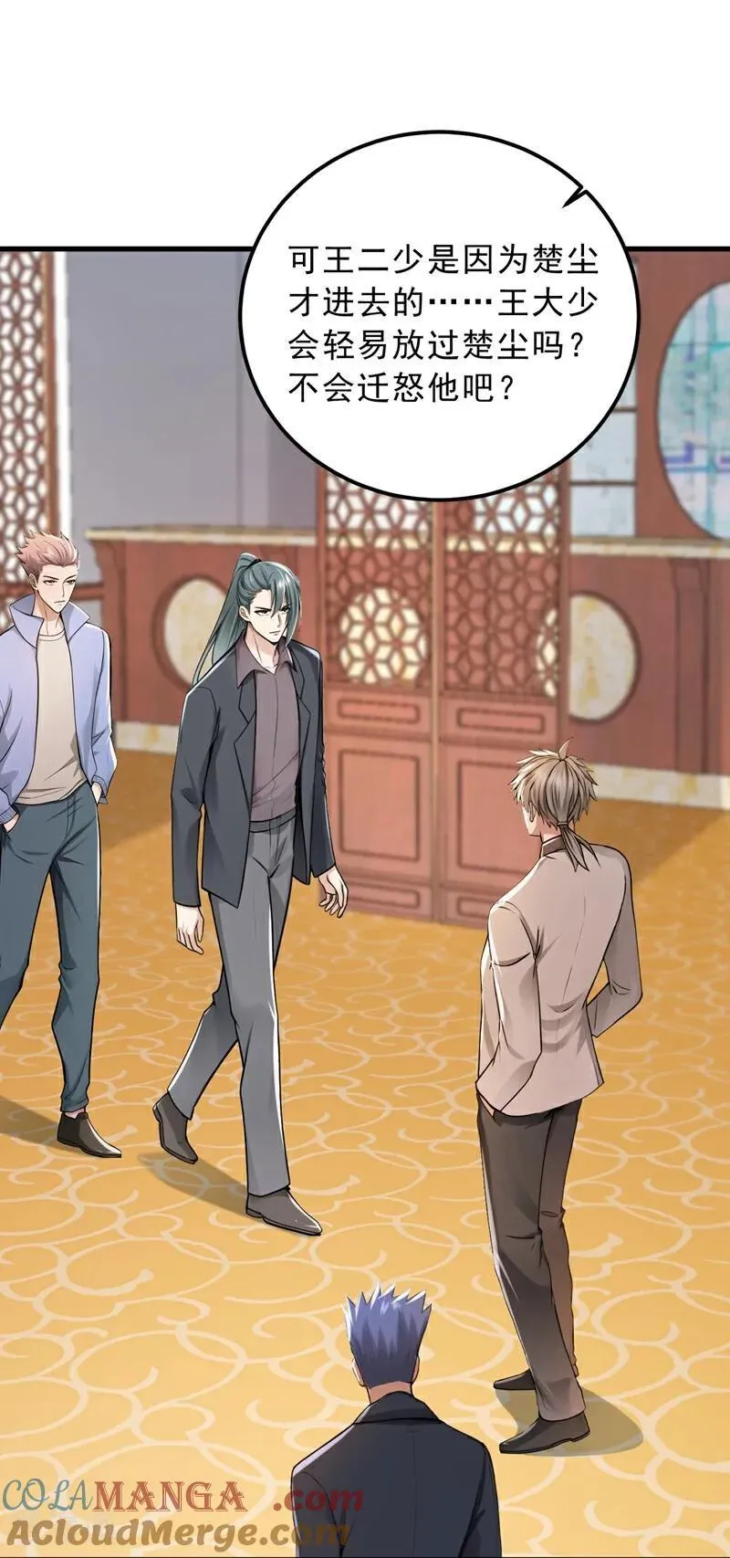 第206话 来真的？！24