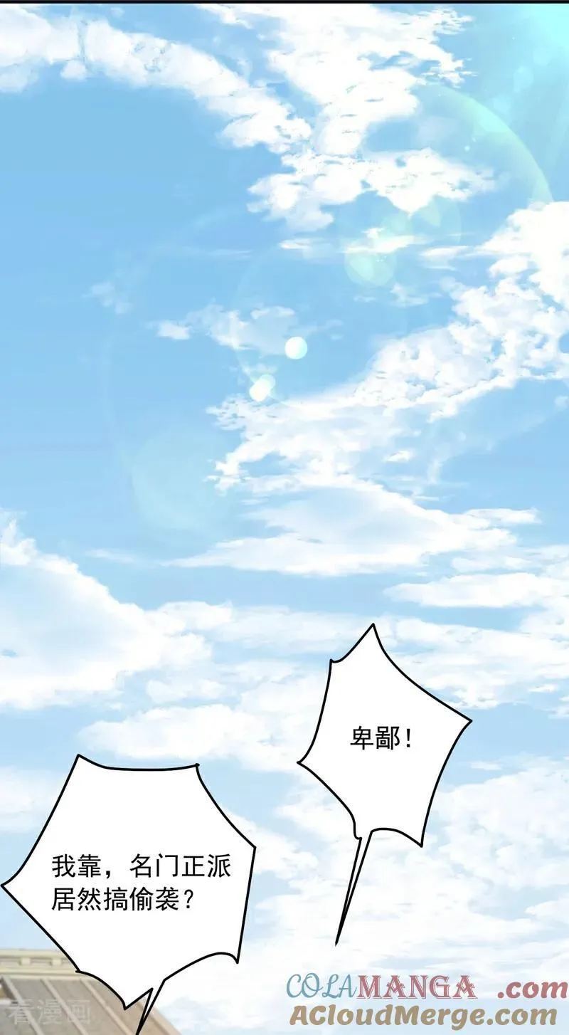 第209话 打算以老欺小？6