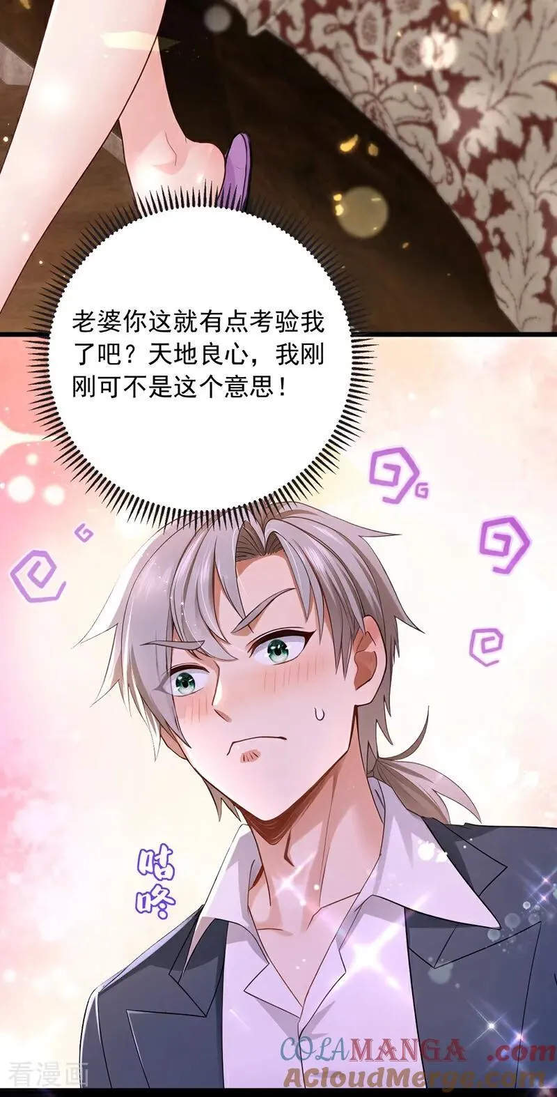 第224话 舒服到睡着了？6