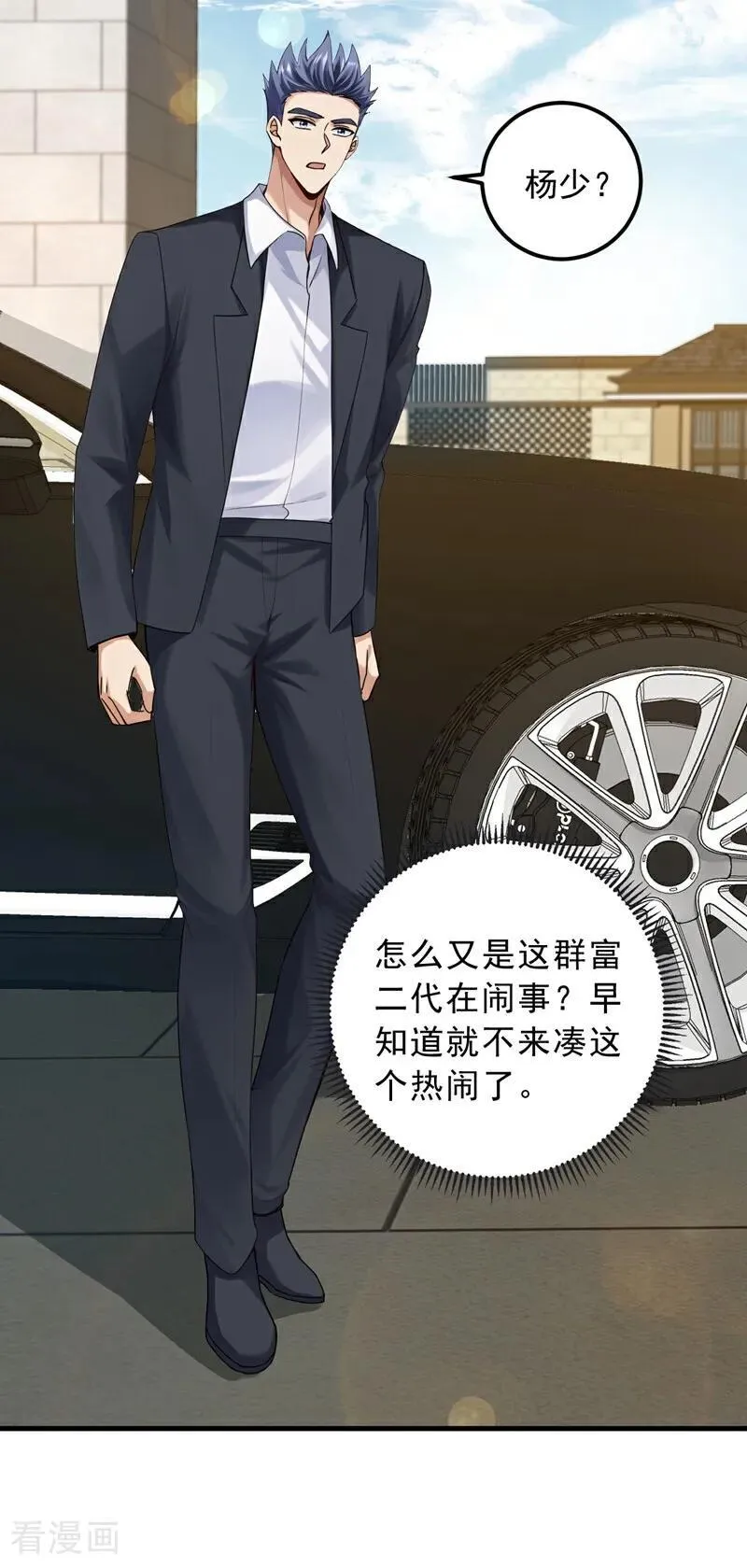 第205话 你只会这个？29
