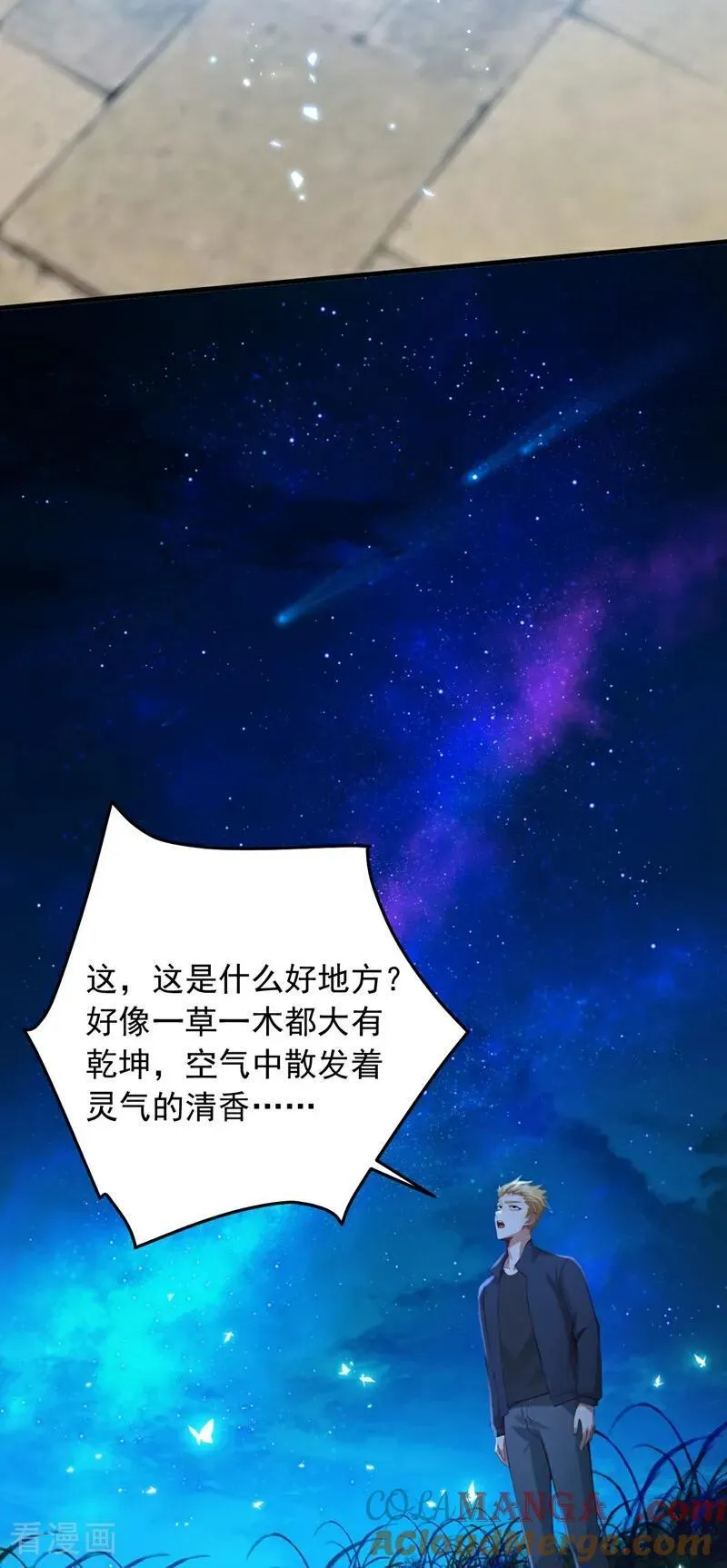 第211话 这是什么好地方？！24