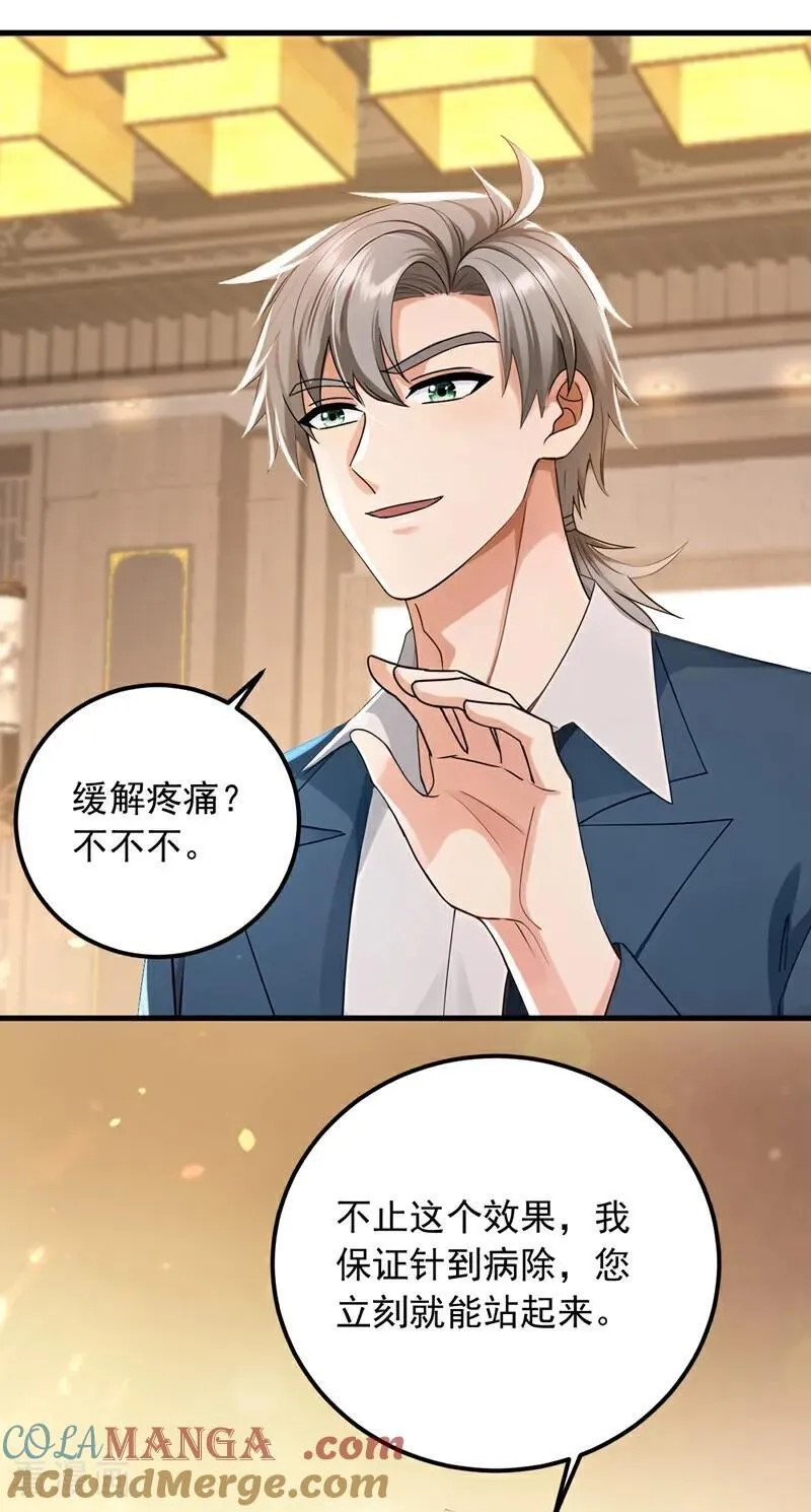 第213话 暗劲渡针6
