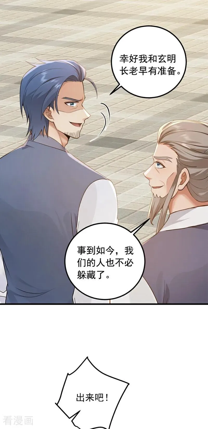第219话 各派的秘密23