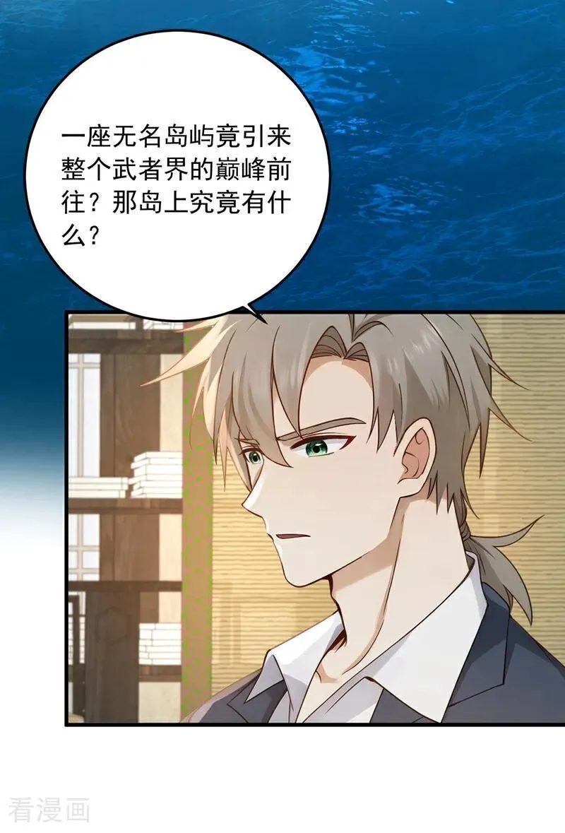 第214话 师父们都出海了？27