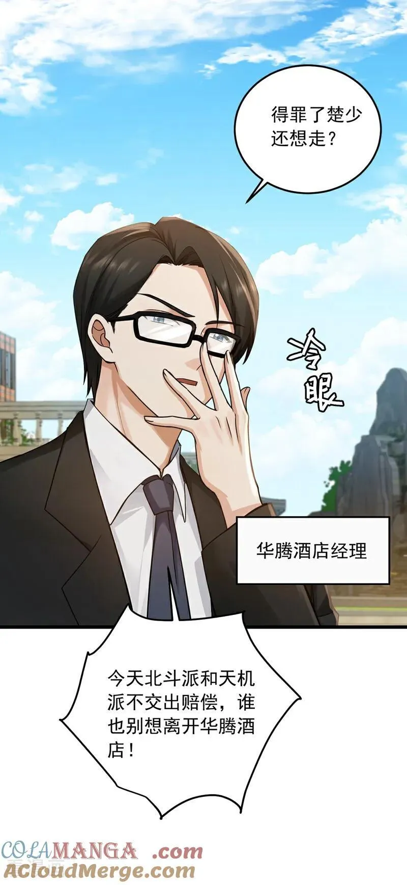 第222话 不一般的谢礼4
