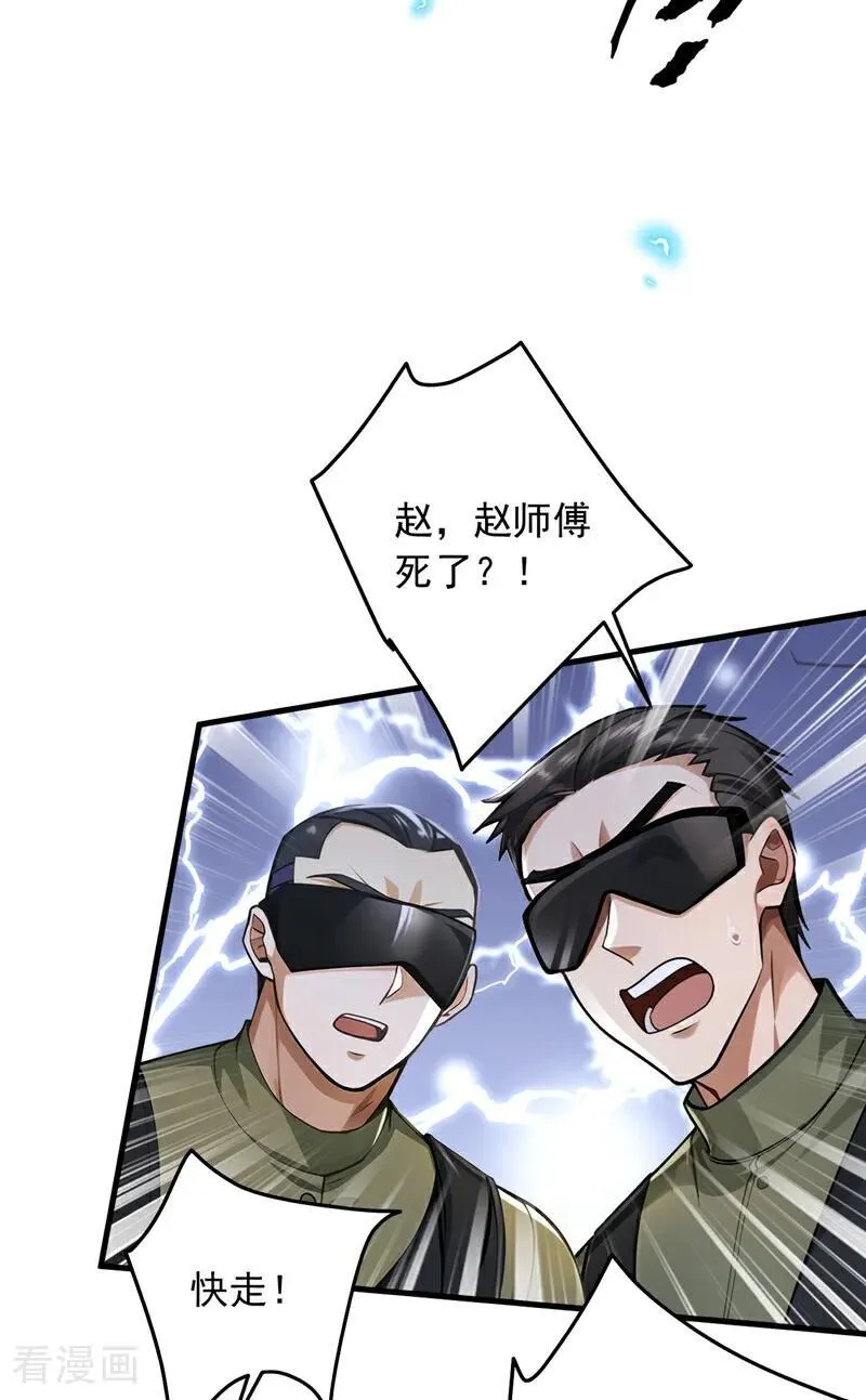 第201话 报仇？没机会了25