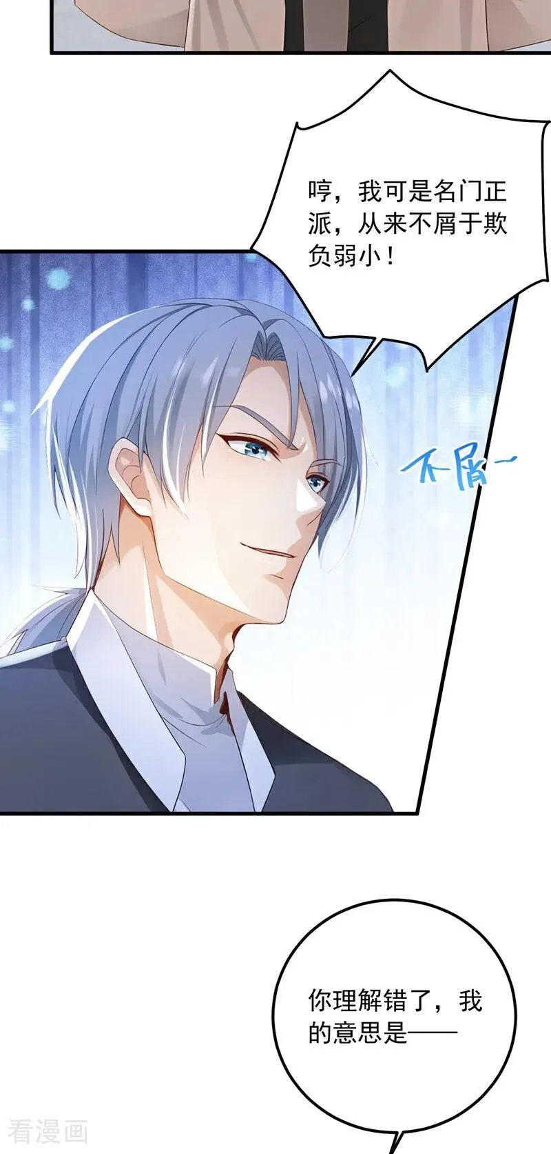 第208话 你也一样弱小~9