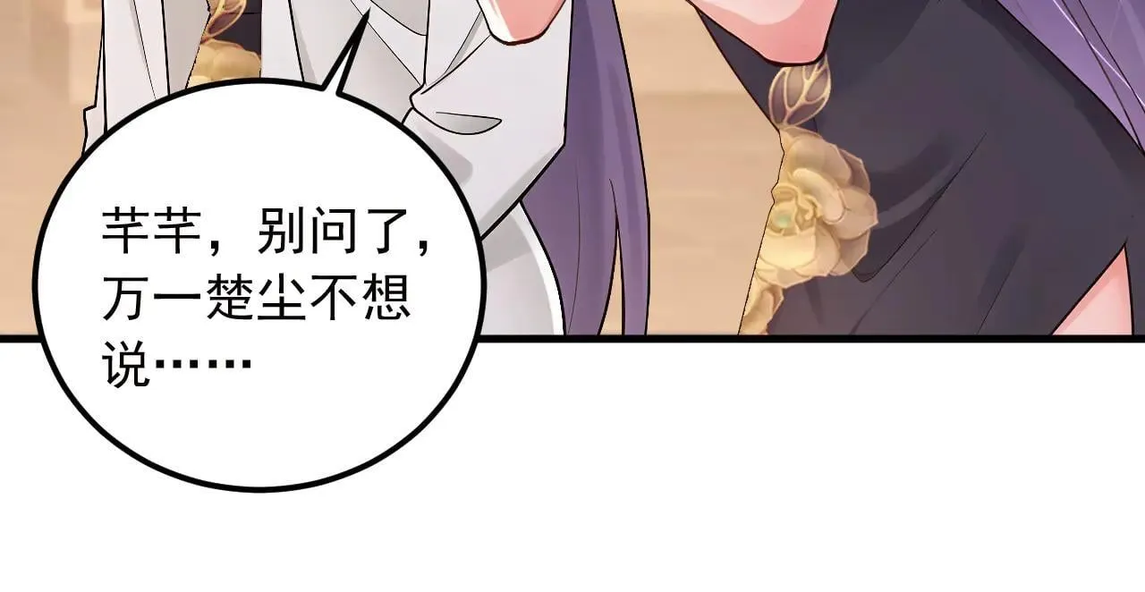 第215话 天机派要报复我？79