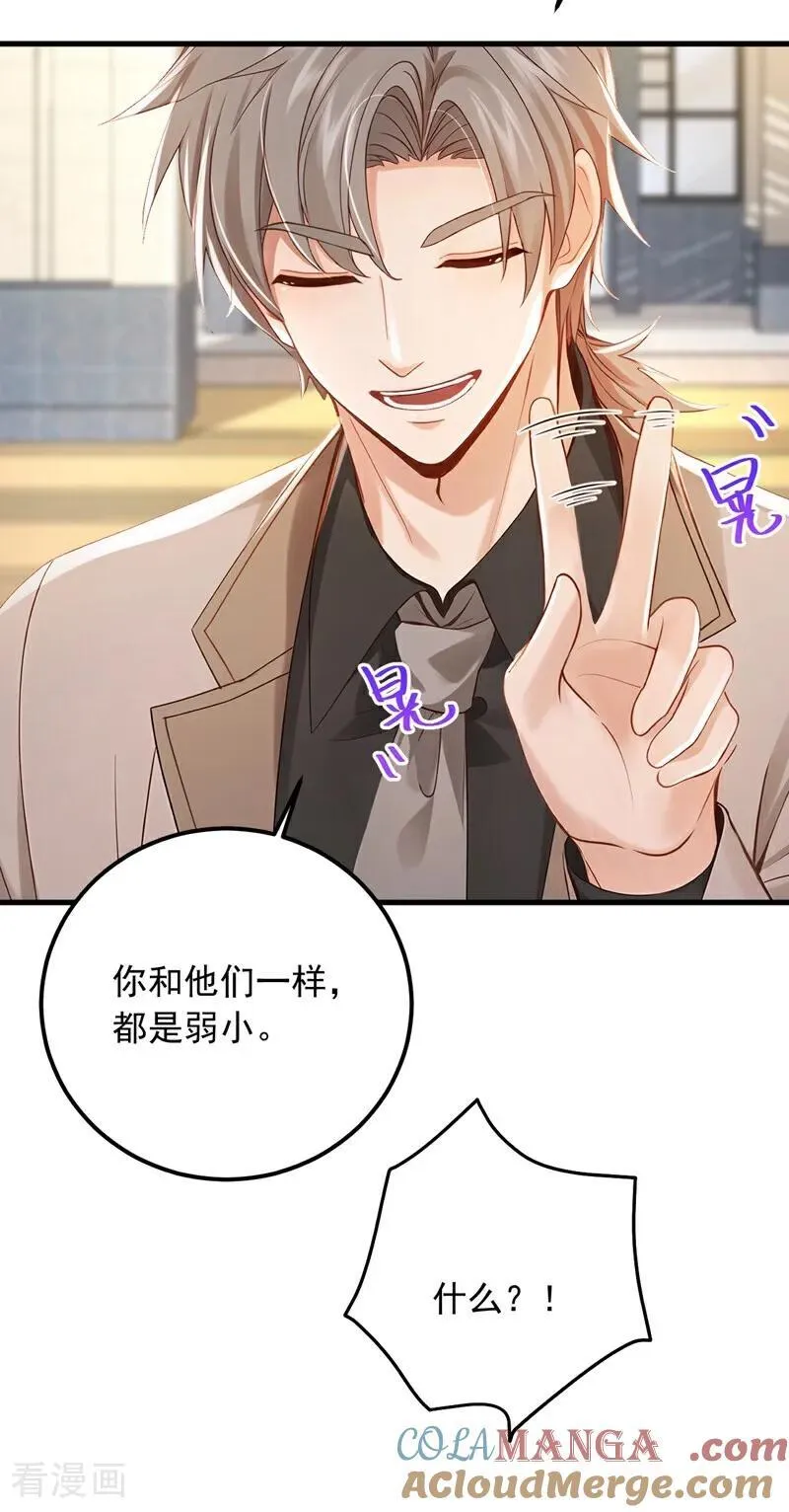第208话 你也一样弱小~10