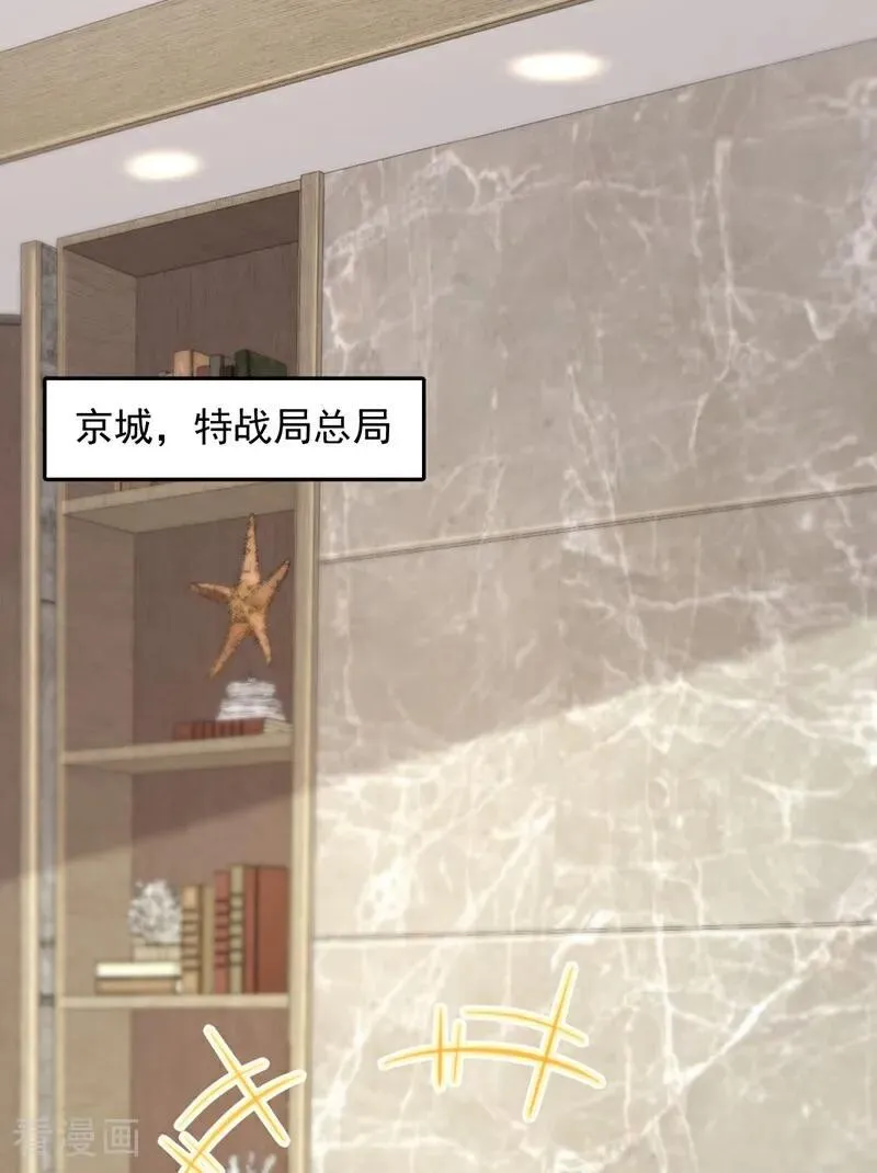 第202话 你认出我了？17