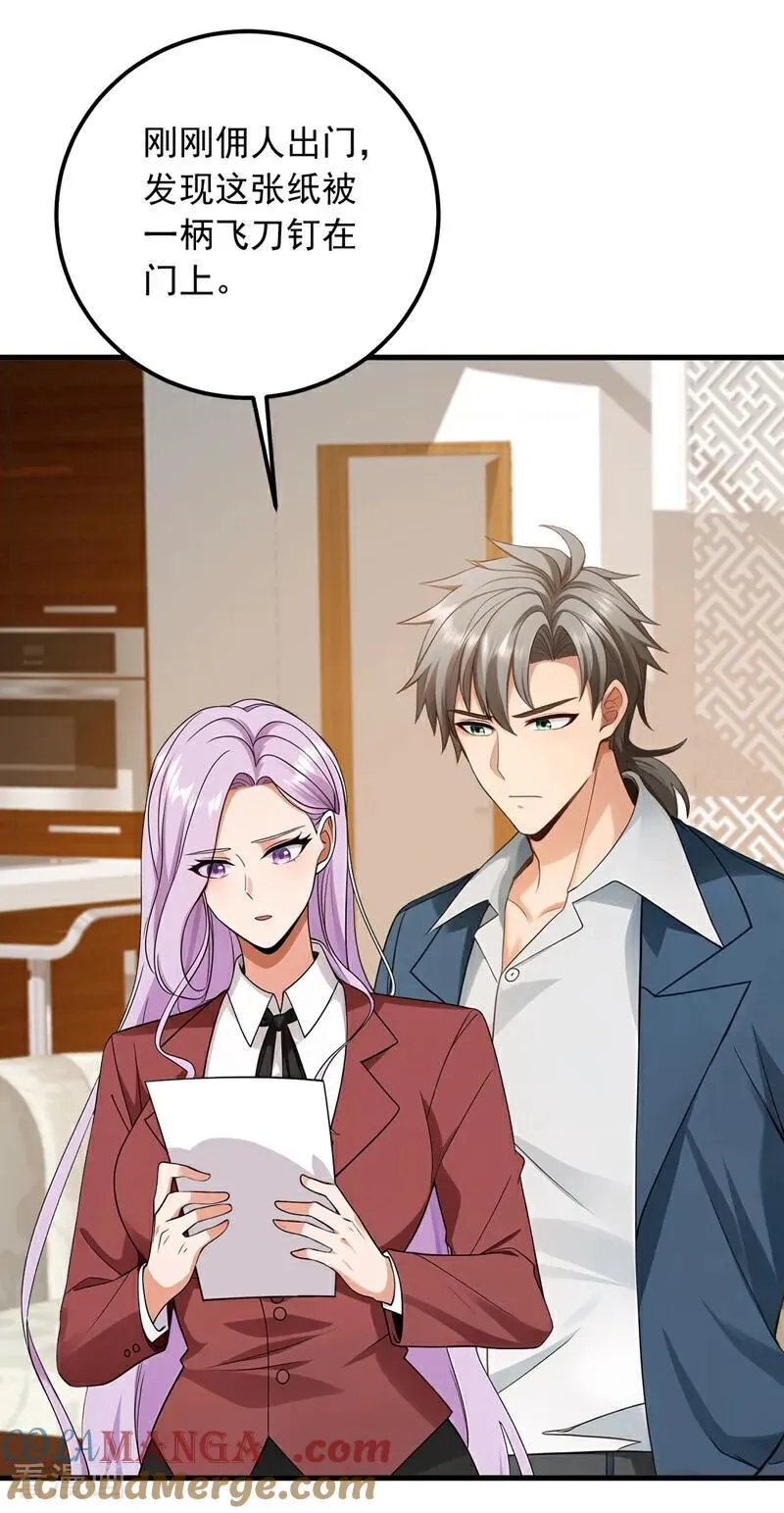 第216话 我来保护你老婆！10