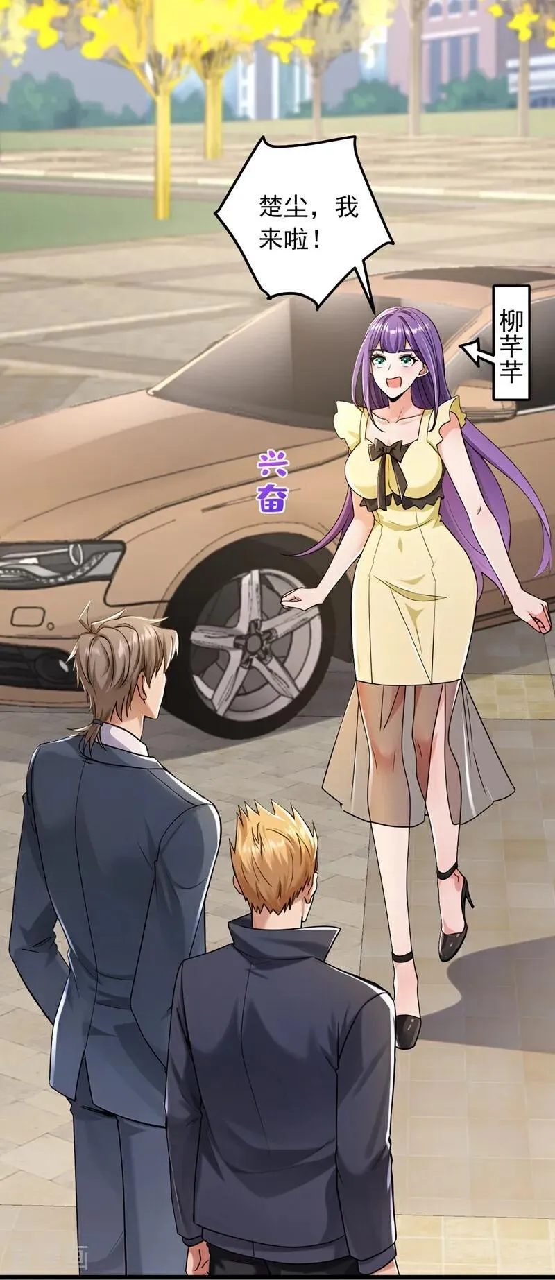 第224话 舒服到睡着了？19