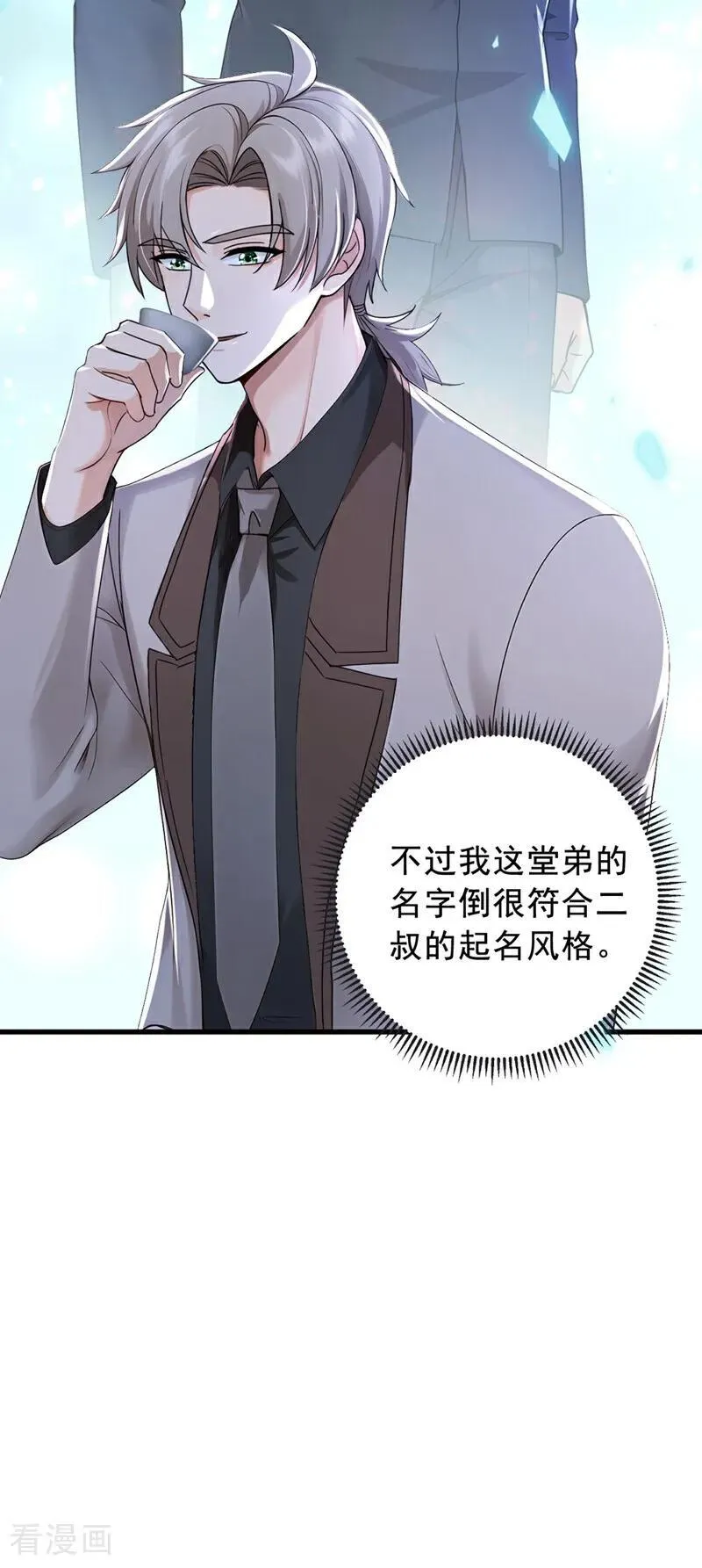 第206话 来真的？！37
