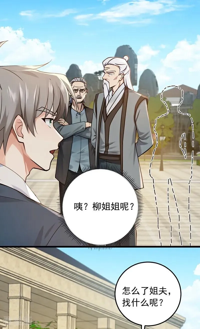 第221话 以一敌七！33