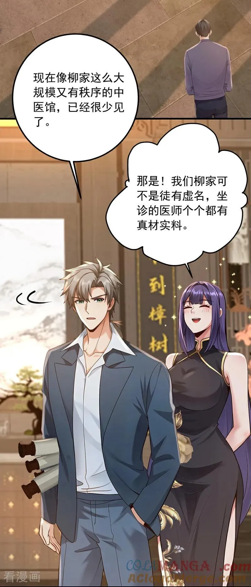第212话 不如你来坐诊吧16