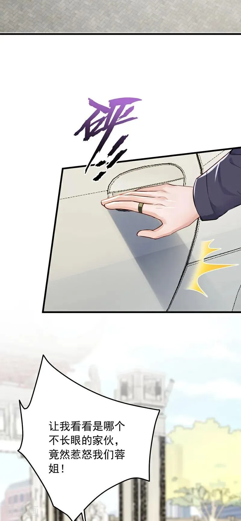 第203话 我？道歉？31