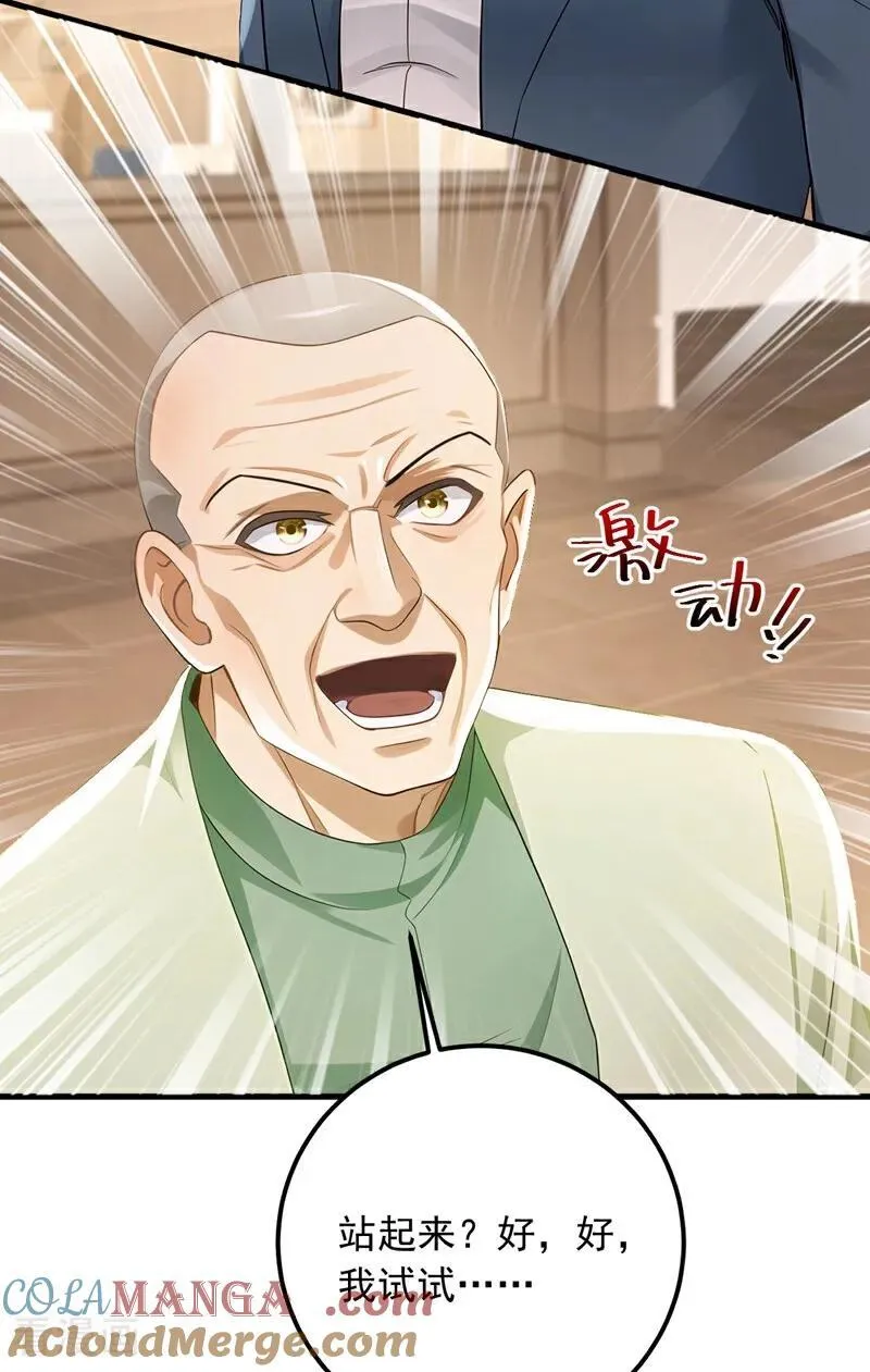 第213话 暗劲渡针26
