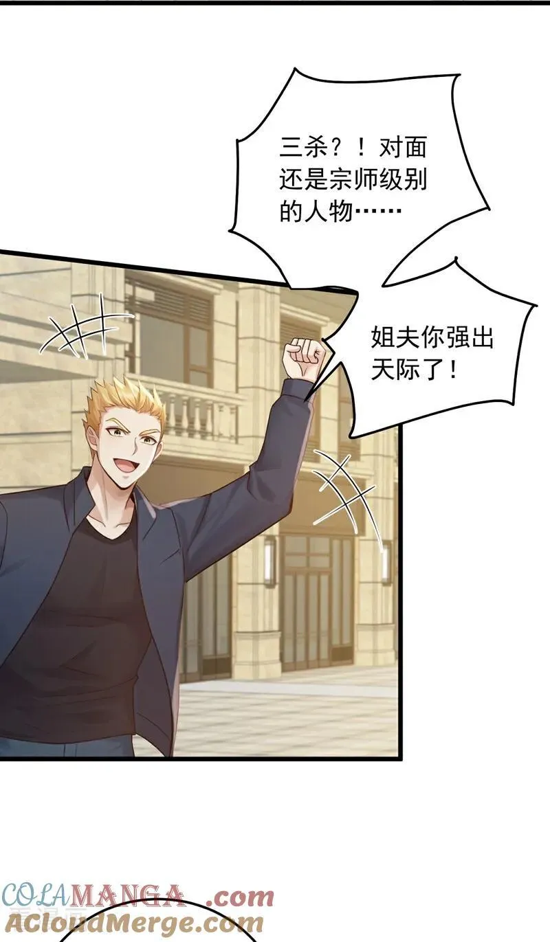 第221话 以一敌七！18