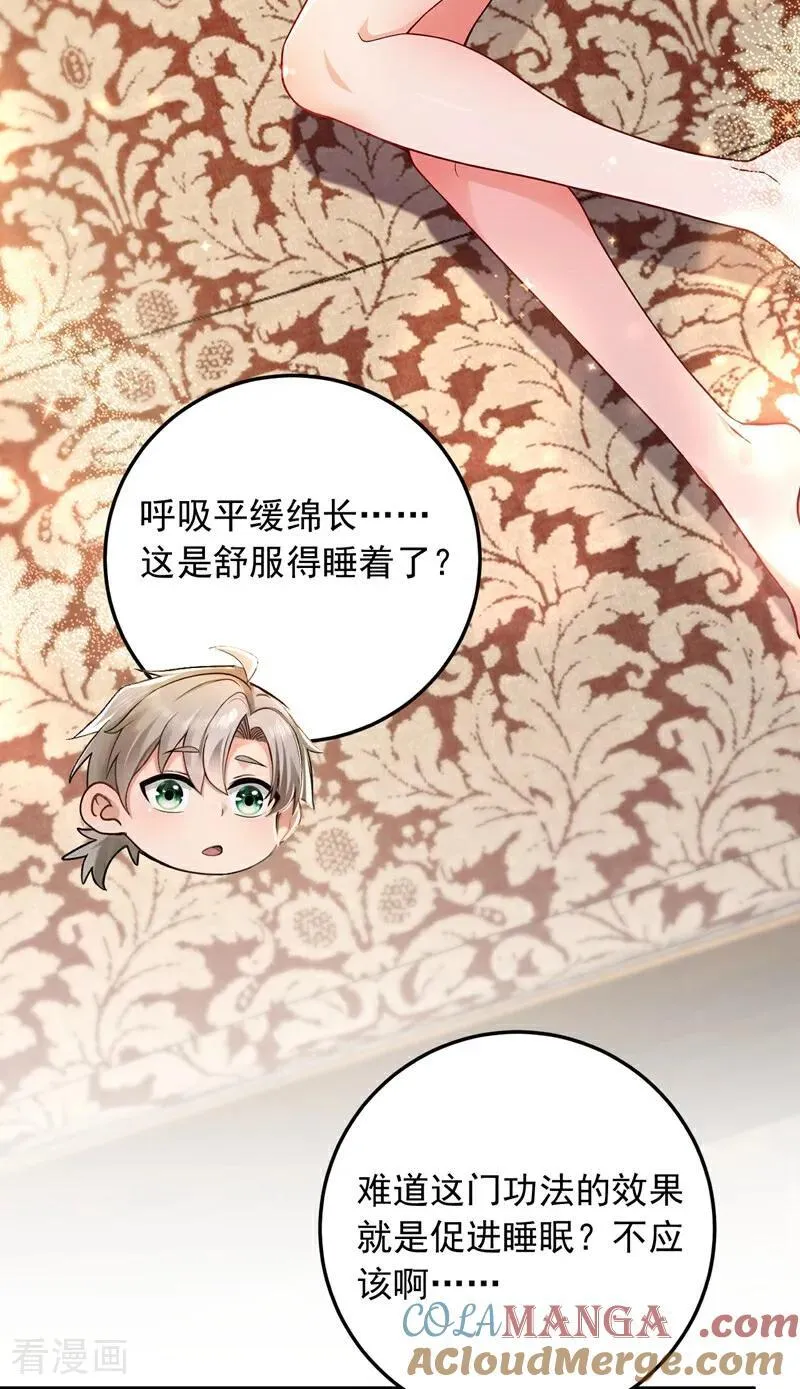 第224话 舒服到睡着了？14