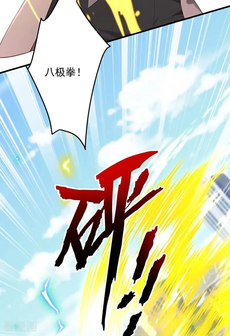 第208话 你也一样弱小~23