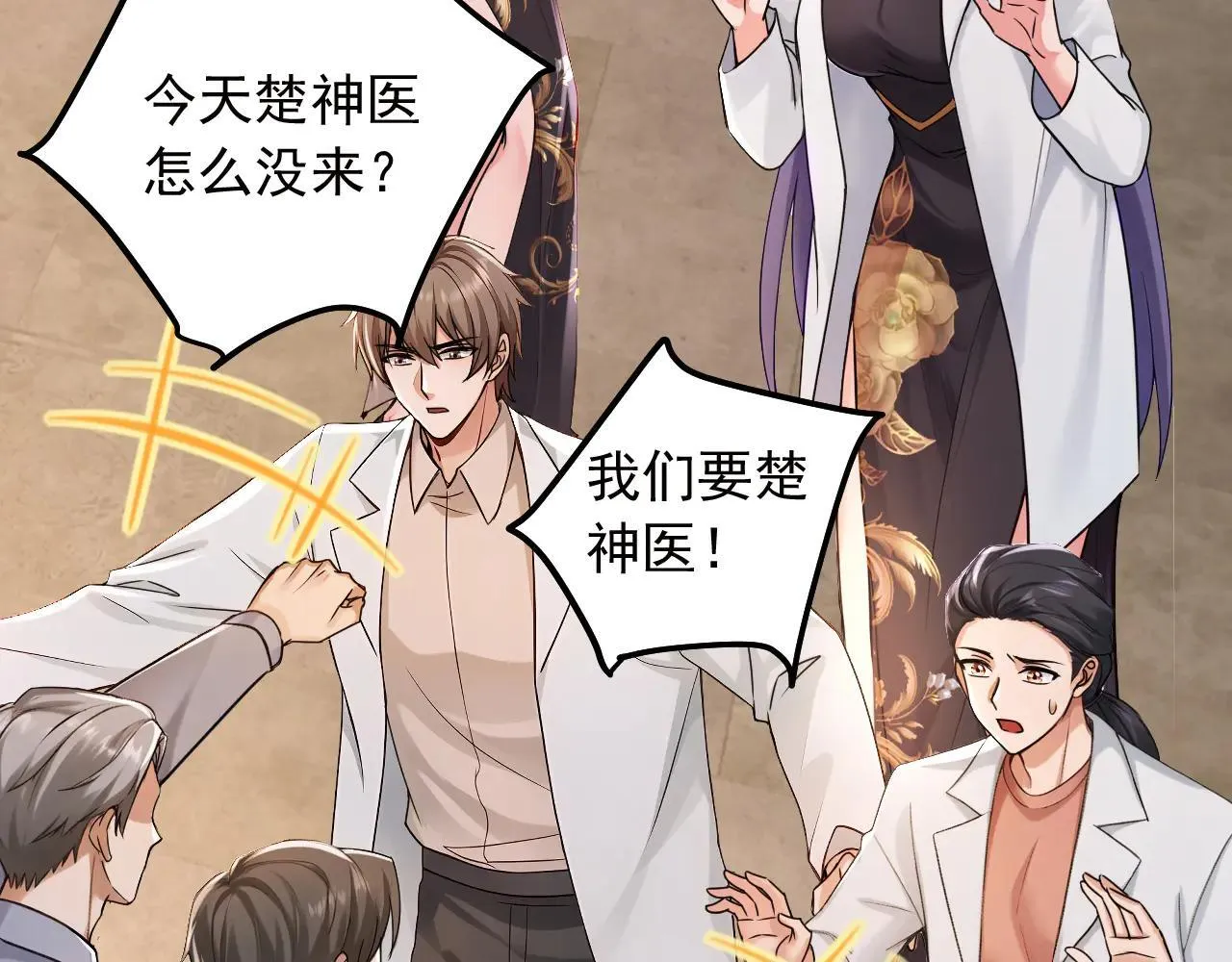 第215话 天机派要报复我？61