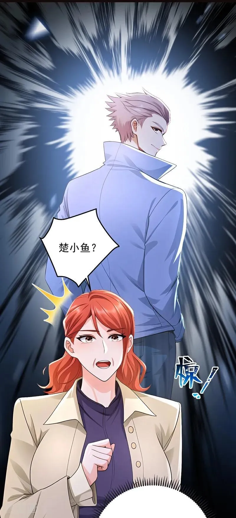 第207话 强敌变兄弟？5