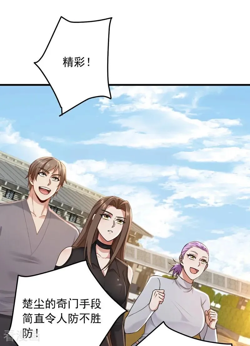 第209话 打算以老欺小？35