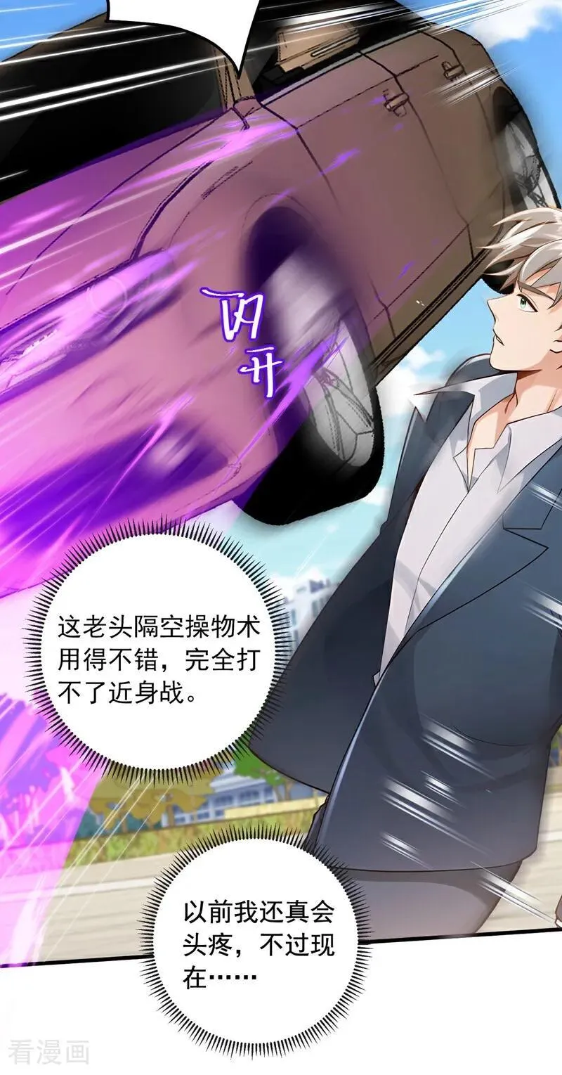 第218话 我的地盘我做主！11