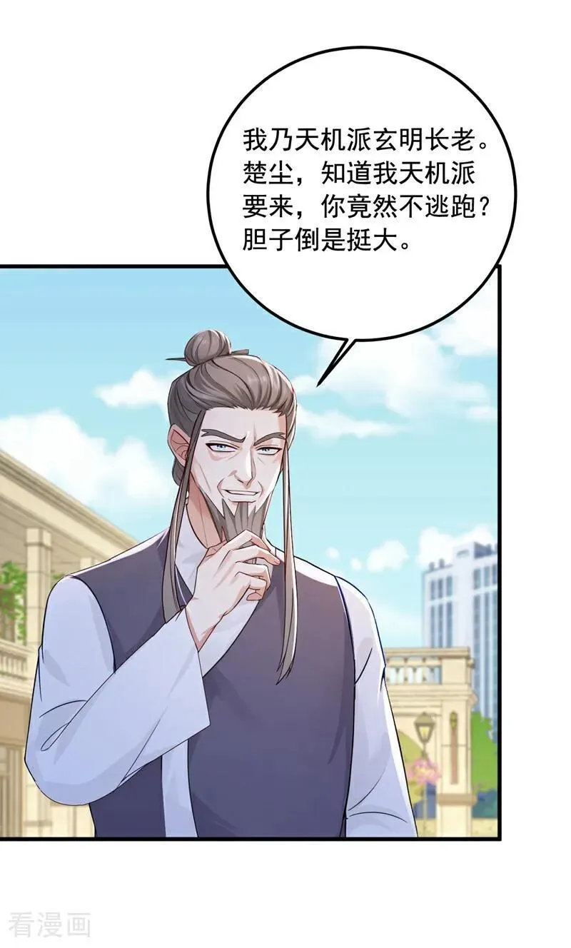 第218话 我的地盘我做主！1