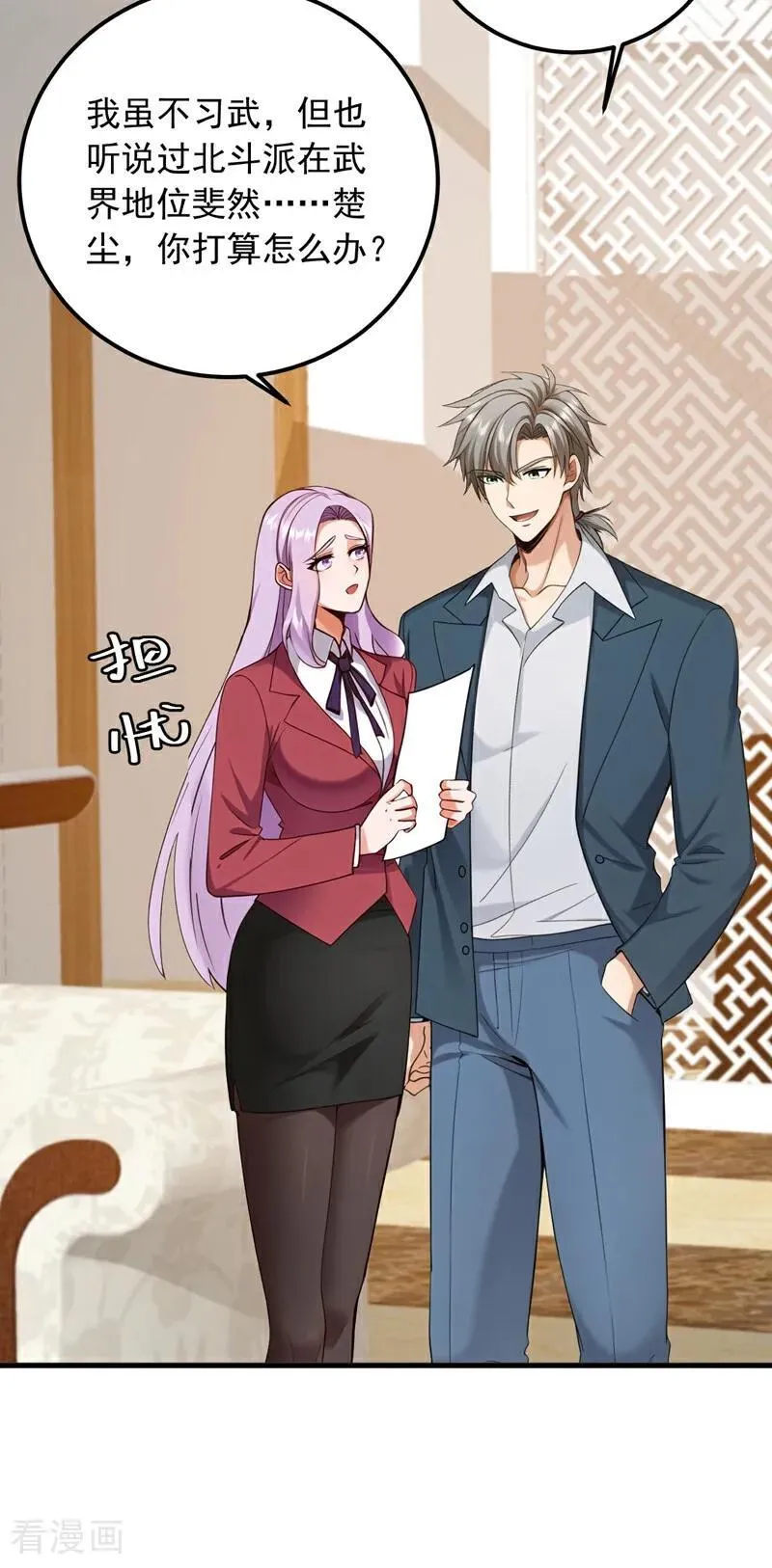 第216话 我来保护你老婆！13