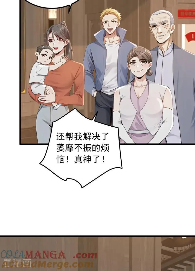 第214话 师父们都出海了？16