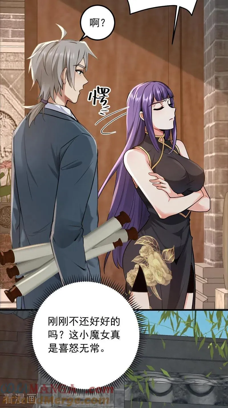 第211话 这是什么好地方？！32
