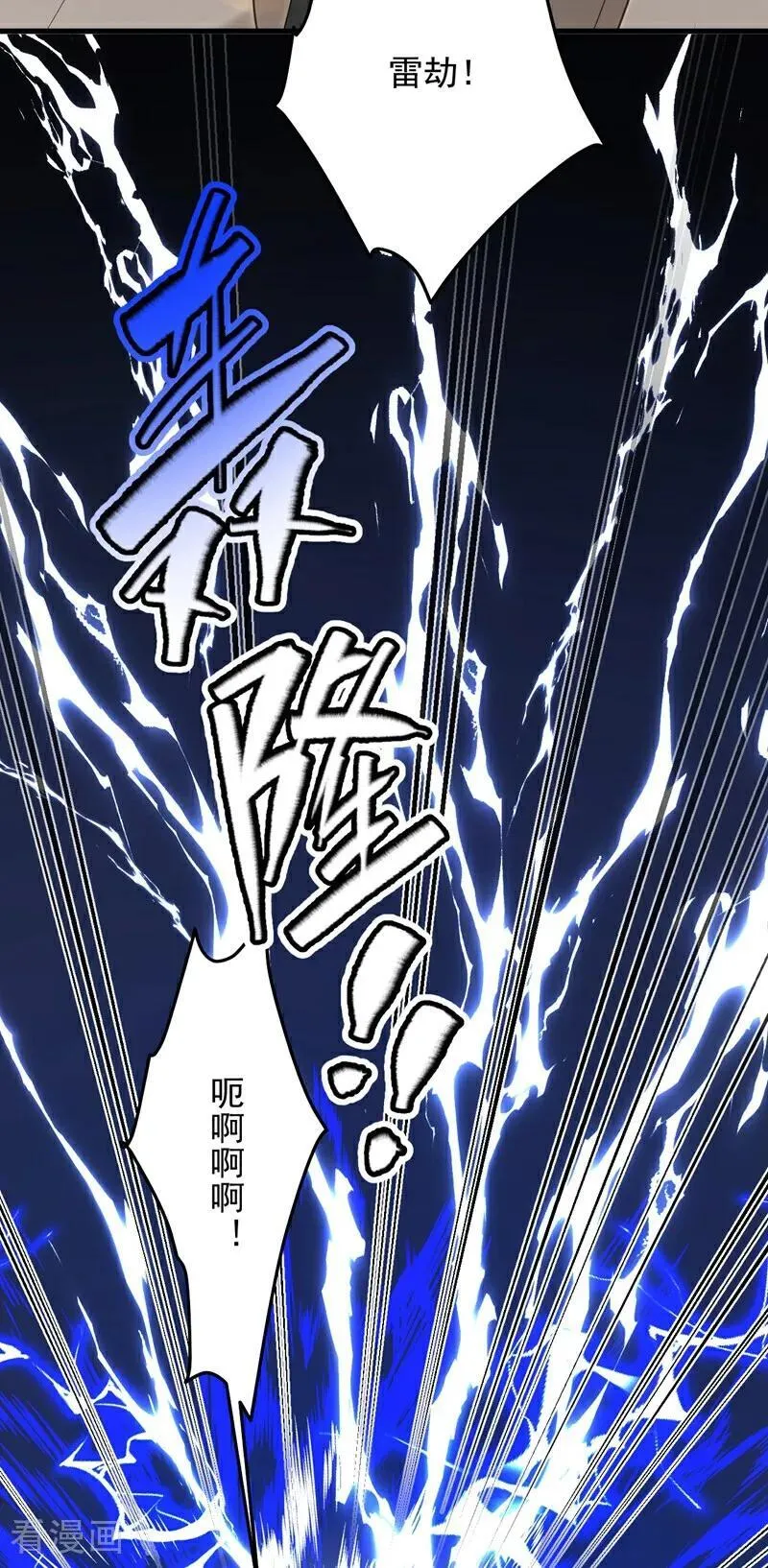 第209话 打算以老欺小？19