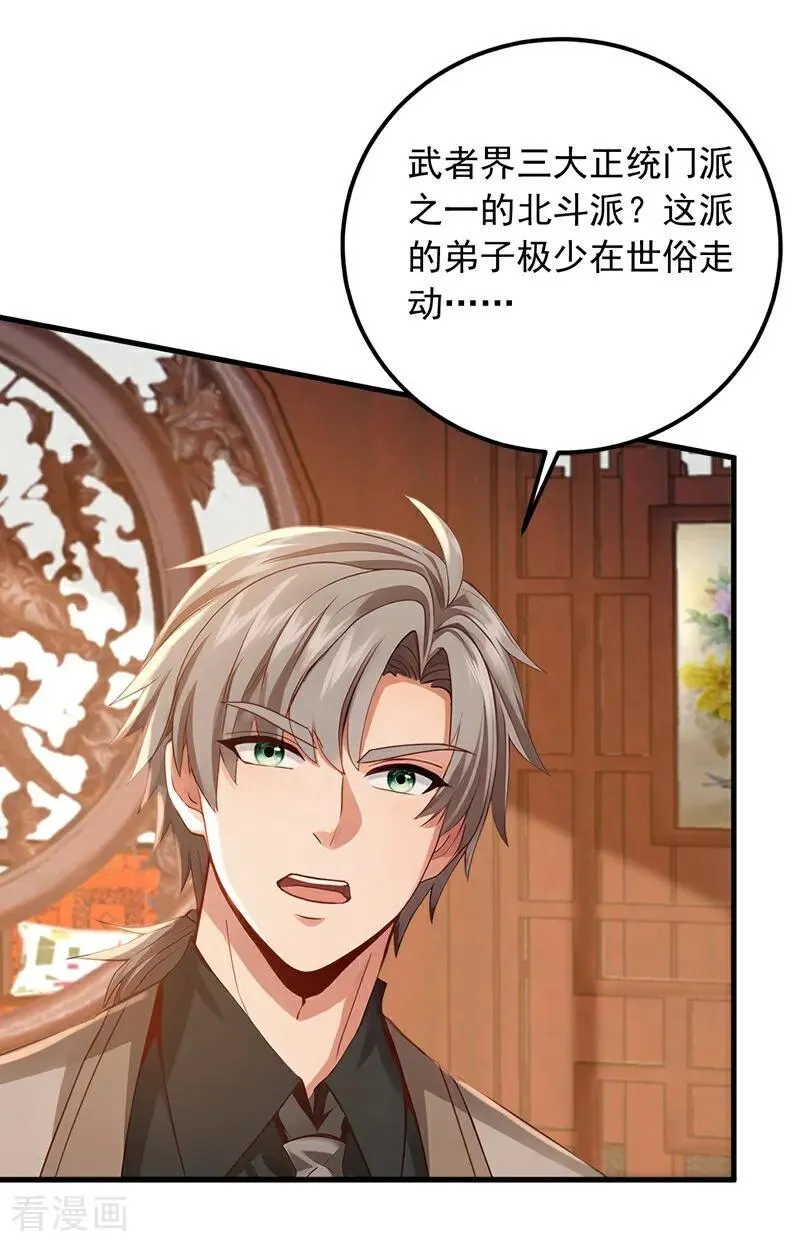 第204话 那我随意出手了！38