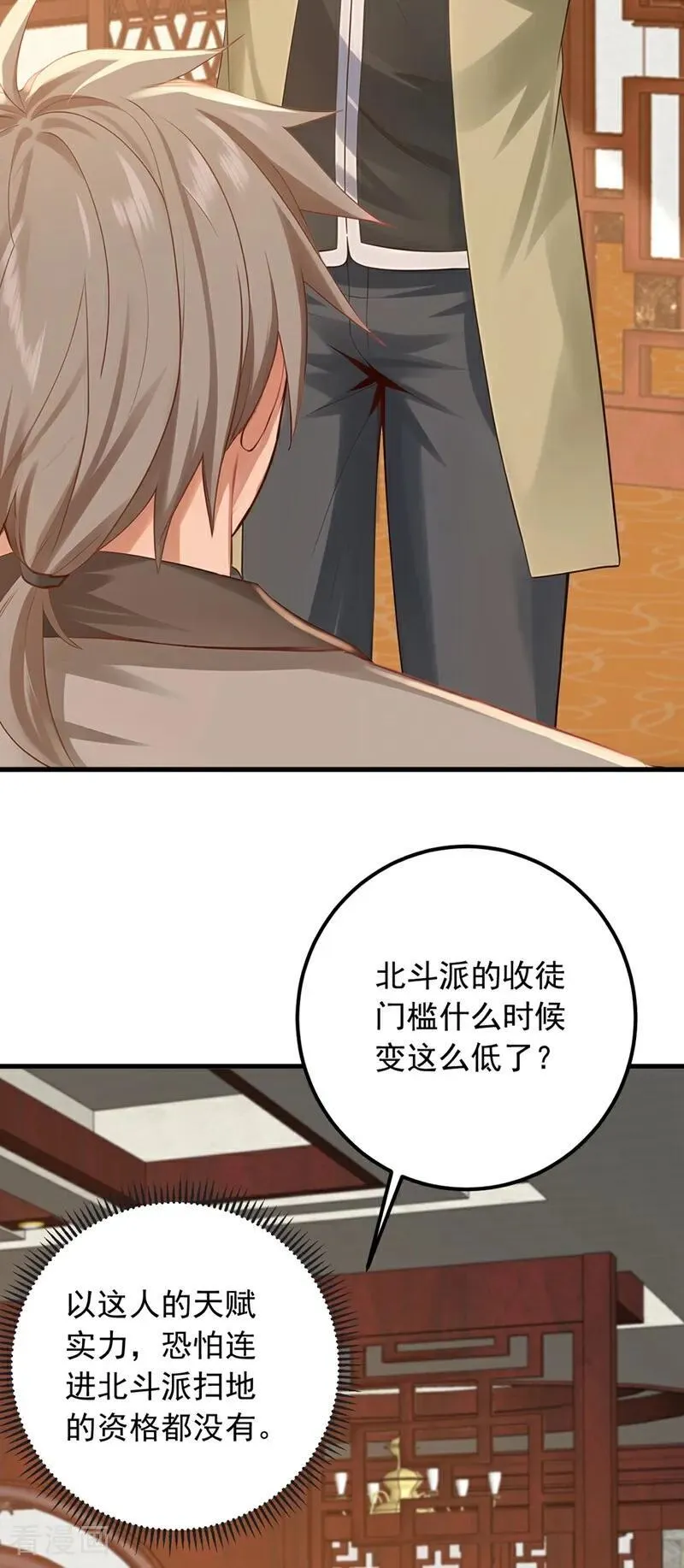 第203话 我？道歉？35