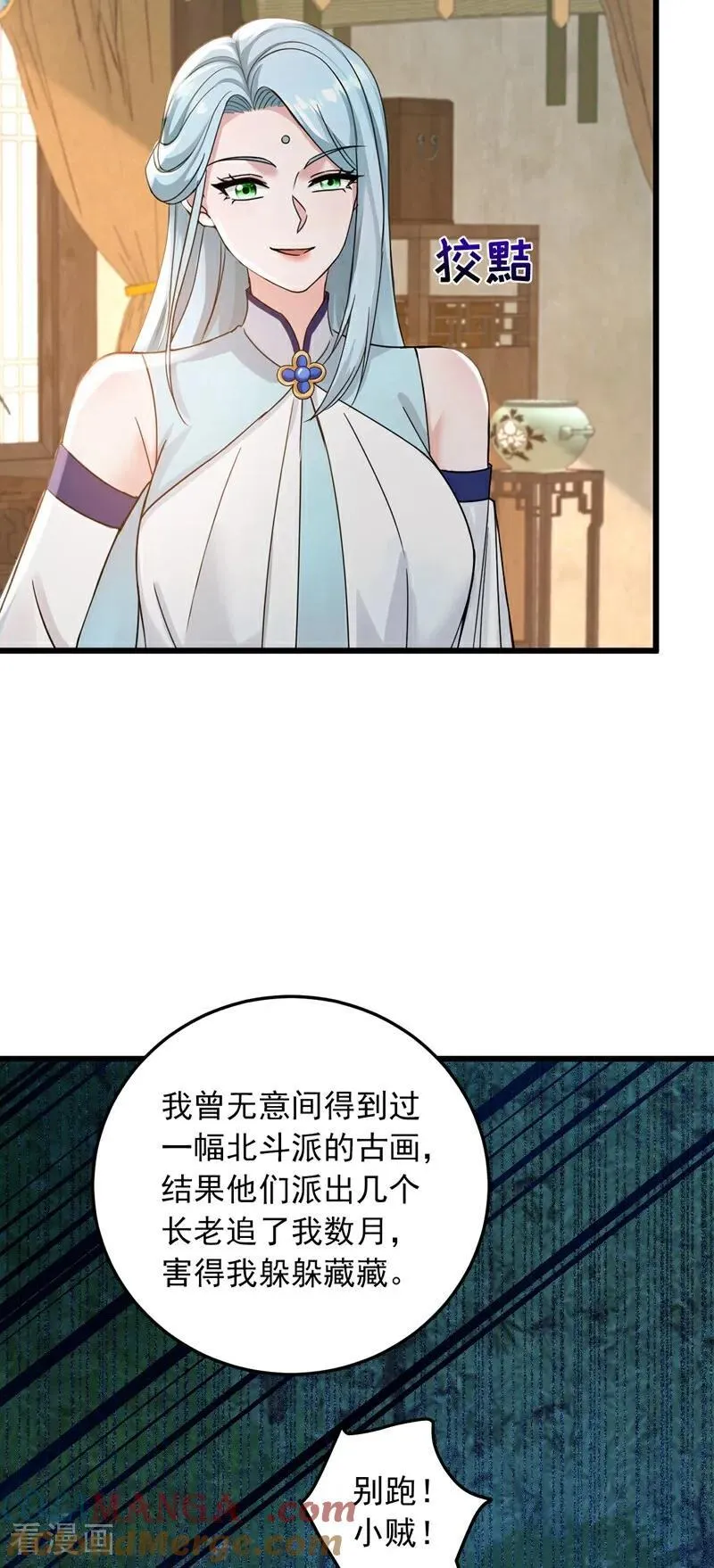 第222话 不一般的谢礼32